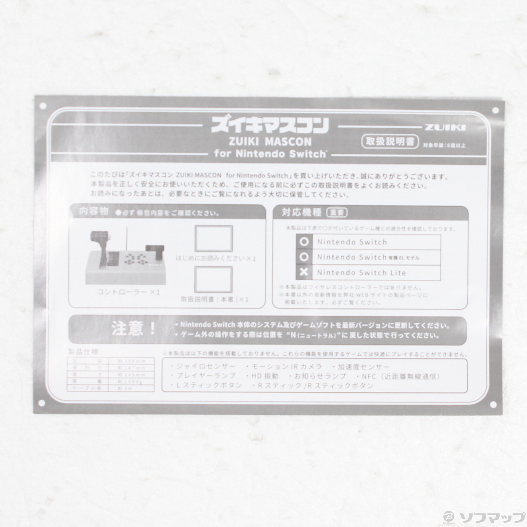 中古】ズイキマスコン for Nintendo Switch BLUE ZKNS-012 【Switch
