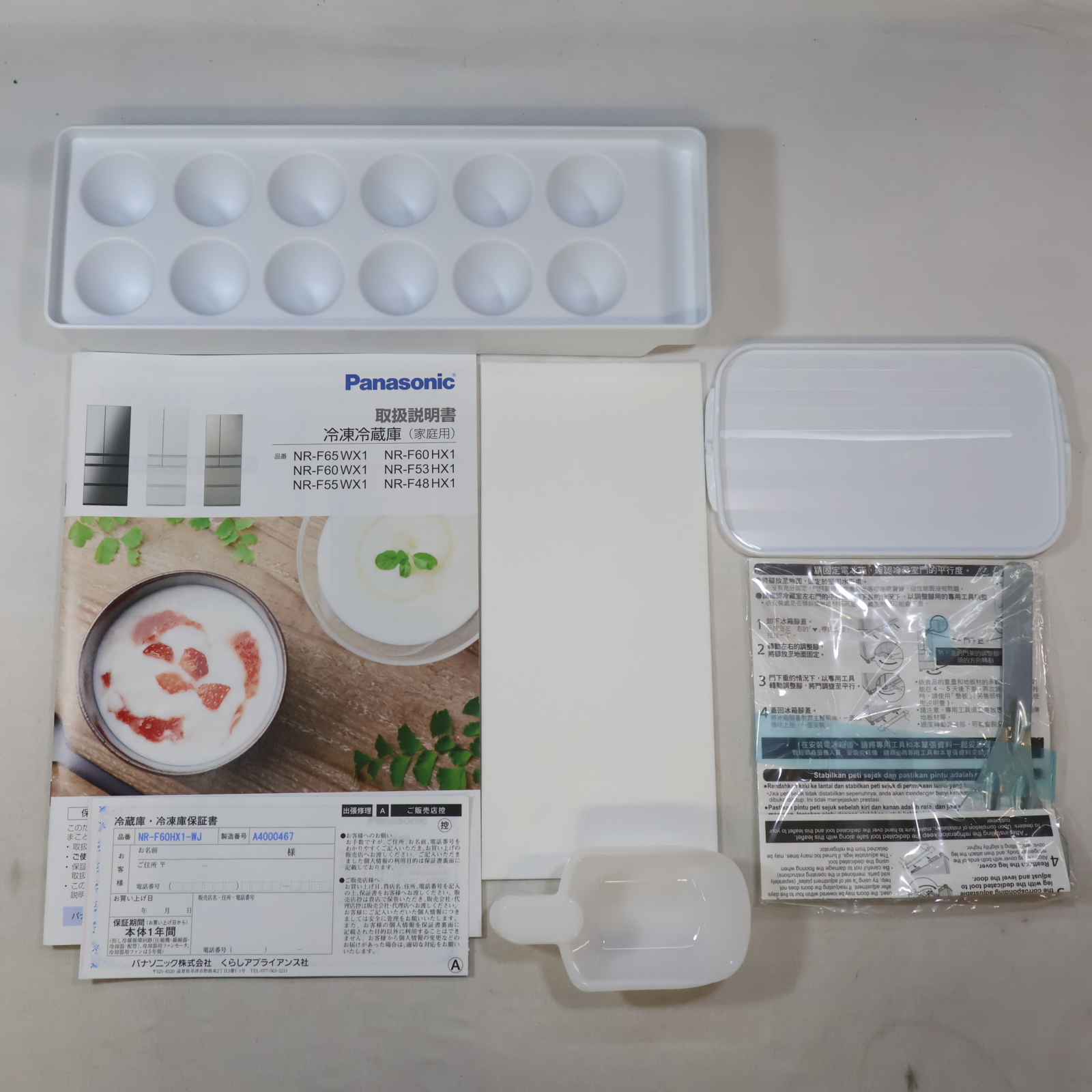 中古】〔展示品〕 HXタイプ アルベロオフホワイト NR-F60HX1-WJ ［6