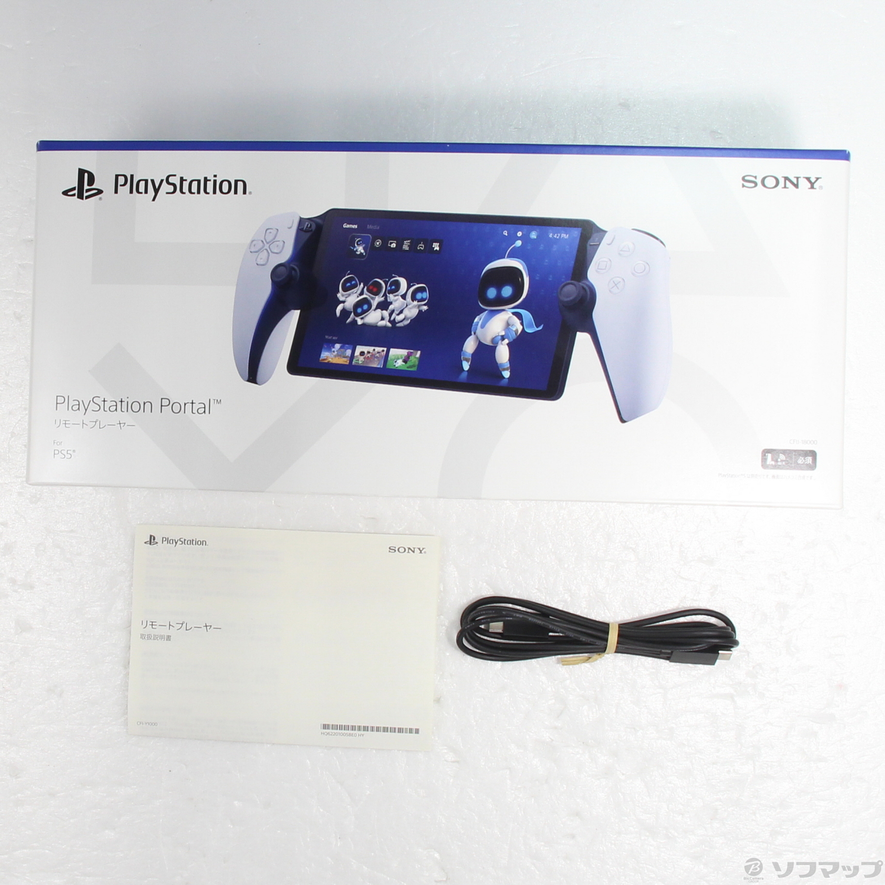 中古】PlayStation Portal リモートプレーヤー CFIJ-18000 【PS5