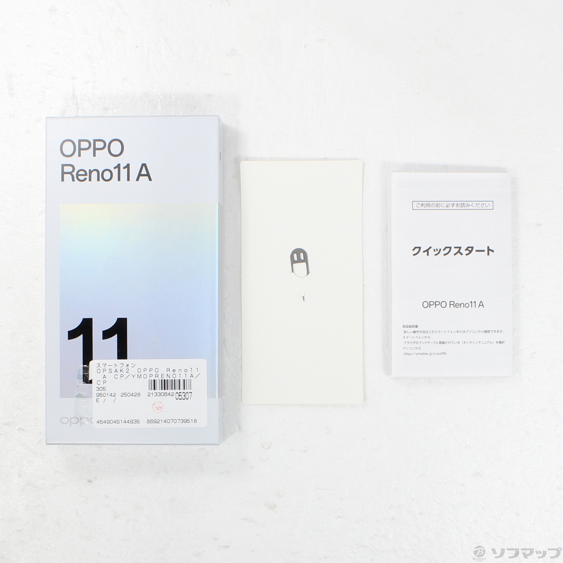 中古】OPPO Reno11 A 128GB コーラルパープル Y!mobile SIMフリー 