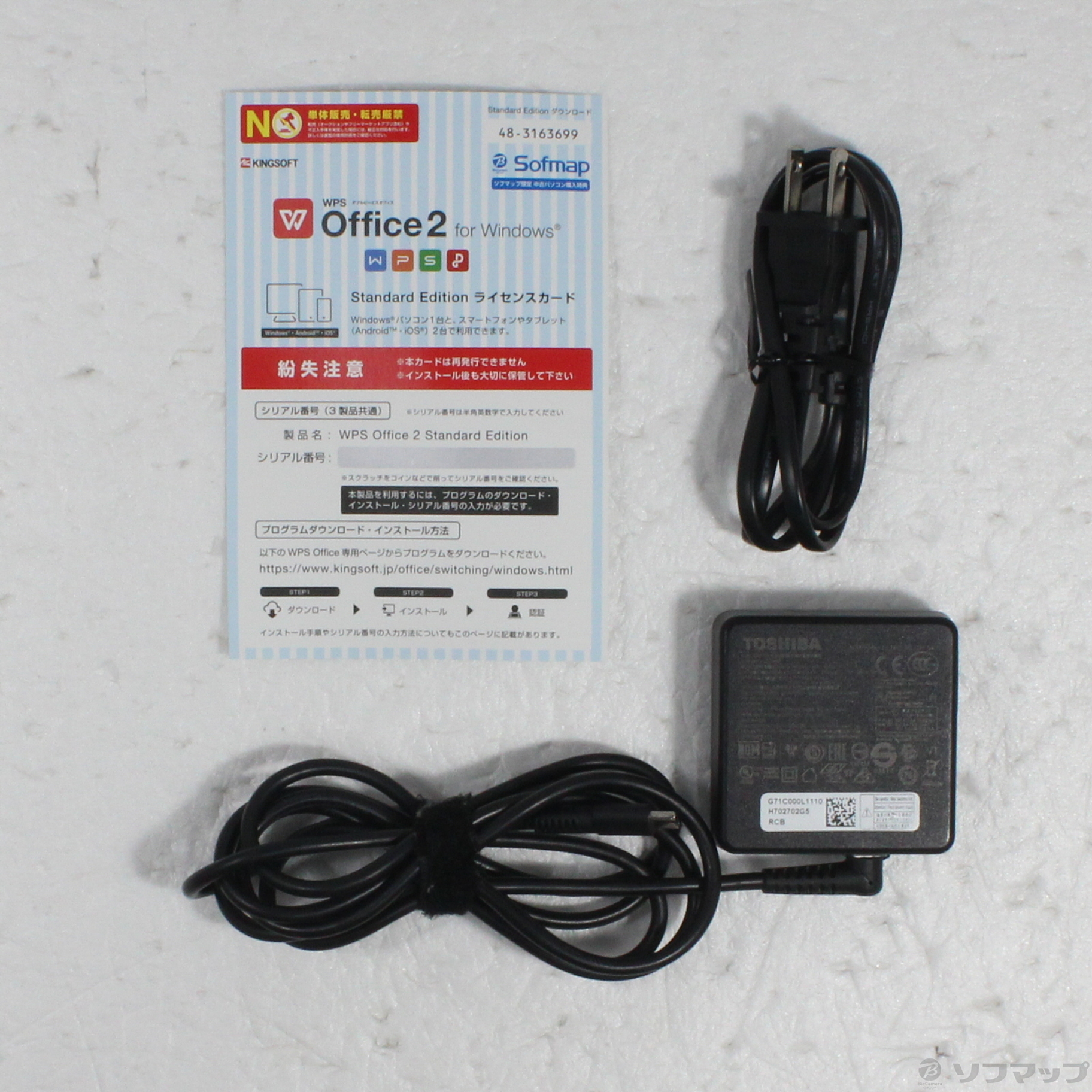中古】セール対象品 dynabook V72／DME PV72DMA-NNGAH ACアダプターを