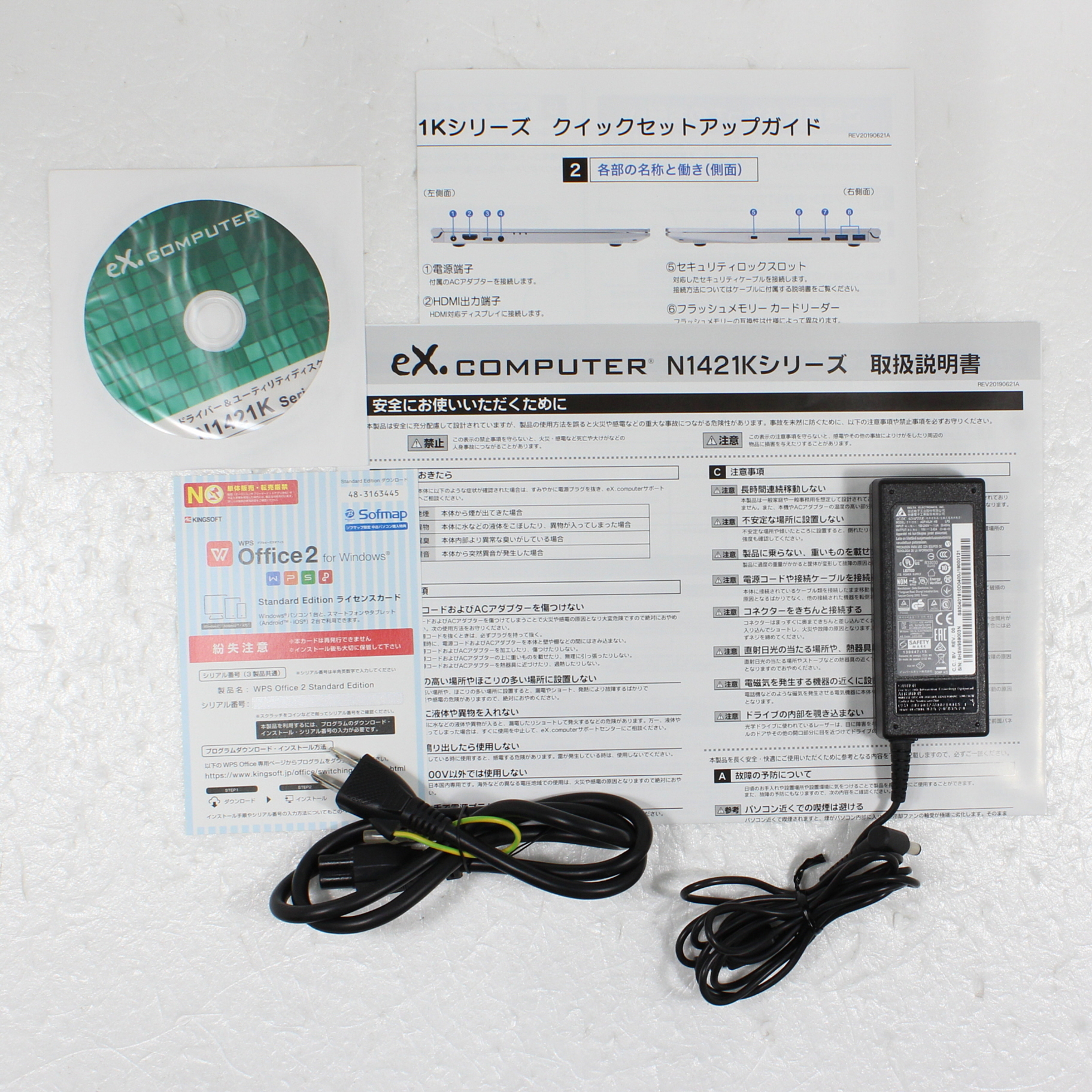 【中古】eX.computer note N1421K N1421K-720／T 〔Windows 10〕 [Core-i7-8565U (1 ...