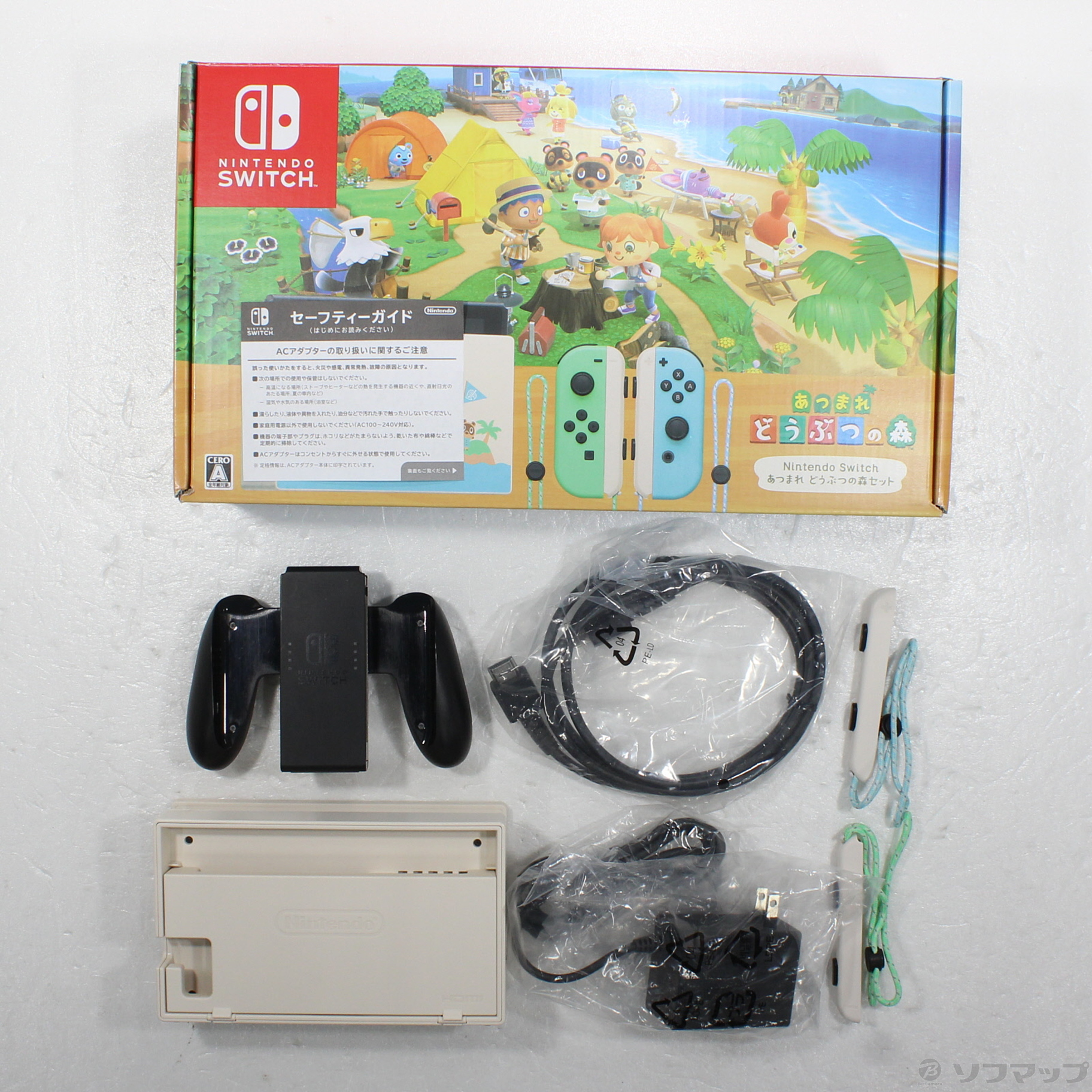 中古】Nintendo Switch あつまれ どうぶつの森セット※DL版ソフト