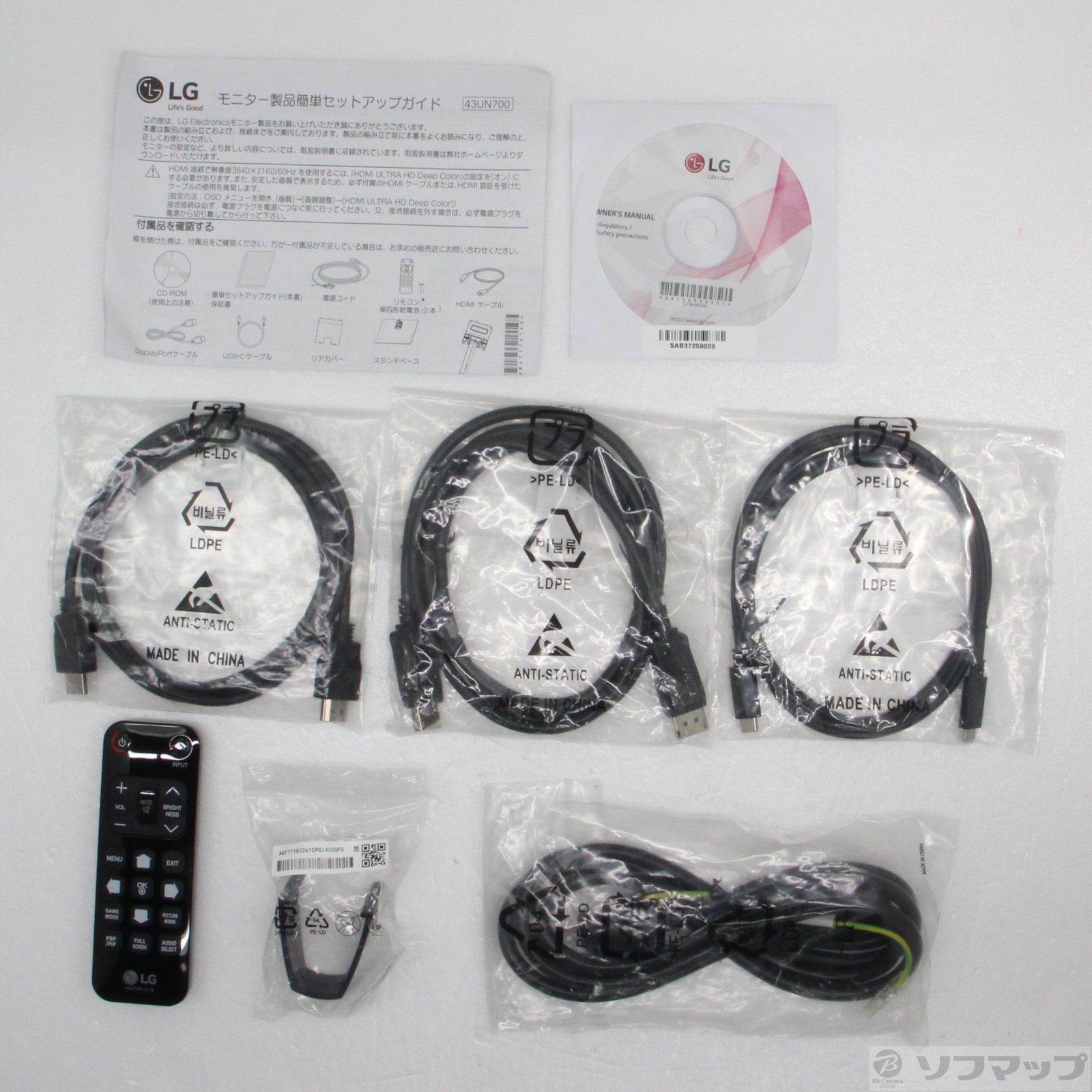中古】43UN700-BAJP [2133064235496] - リコレ！|ビックカメラグループ