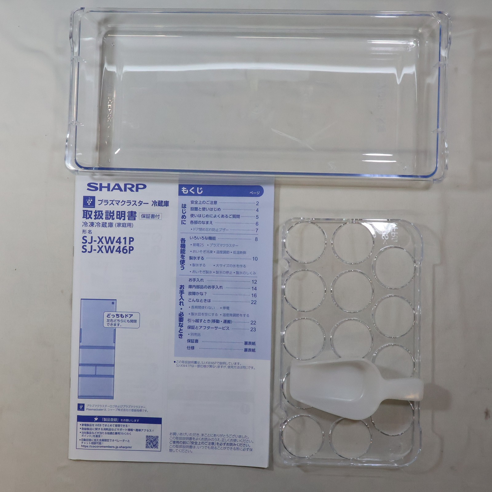 中古】〔展示品〕 両開き455L冷蔵庫 カームマットシルバー SJ-XW46P-S