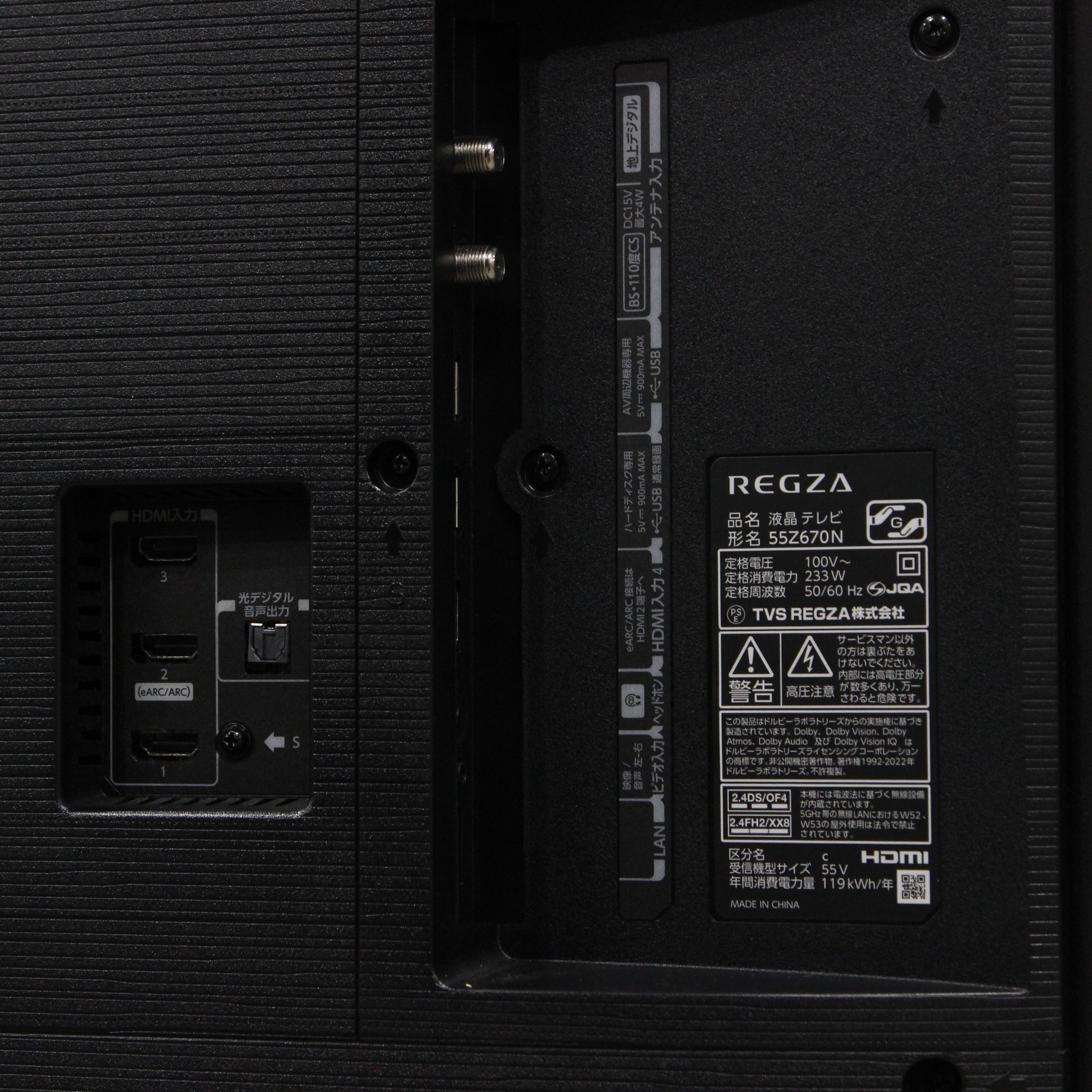 中古】〔展示品〕 液晶テレビ REGZA(レグザ) 55Z670N ［55V型
