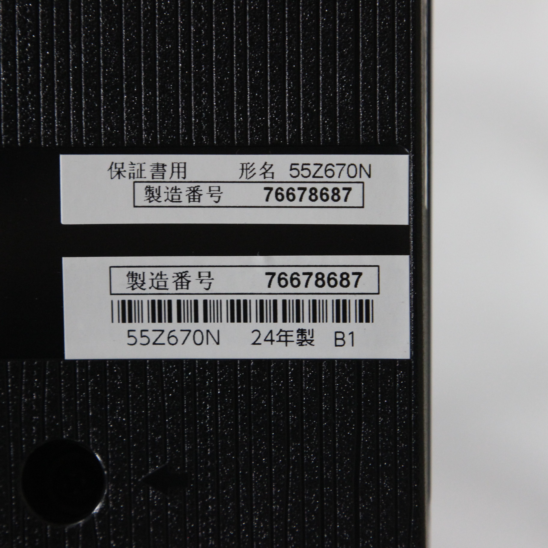 中古】〔展示品〕 液晶テレビ REGZA(レグザ) 55Z670N ［55V型