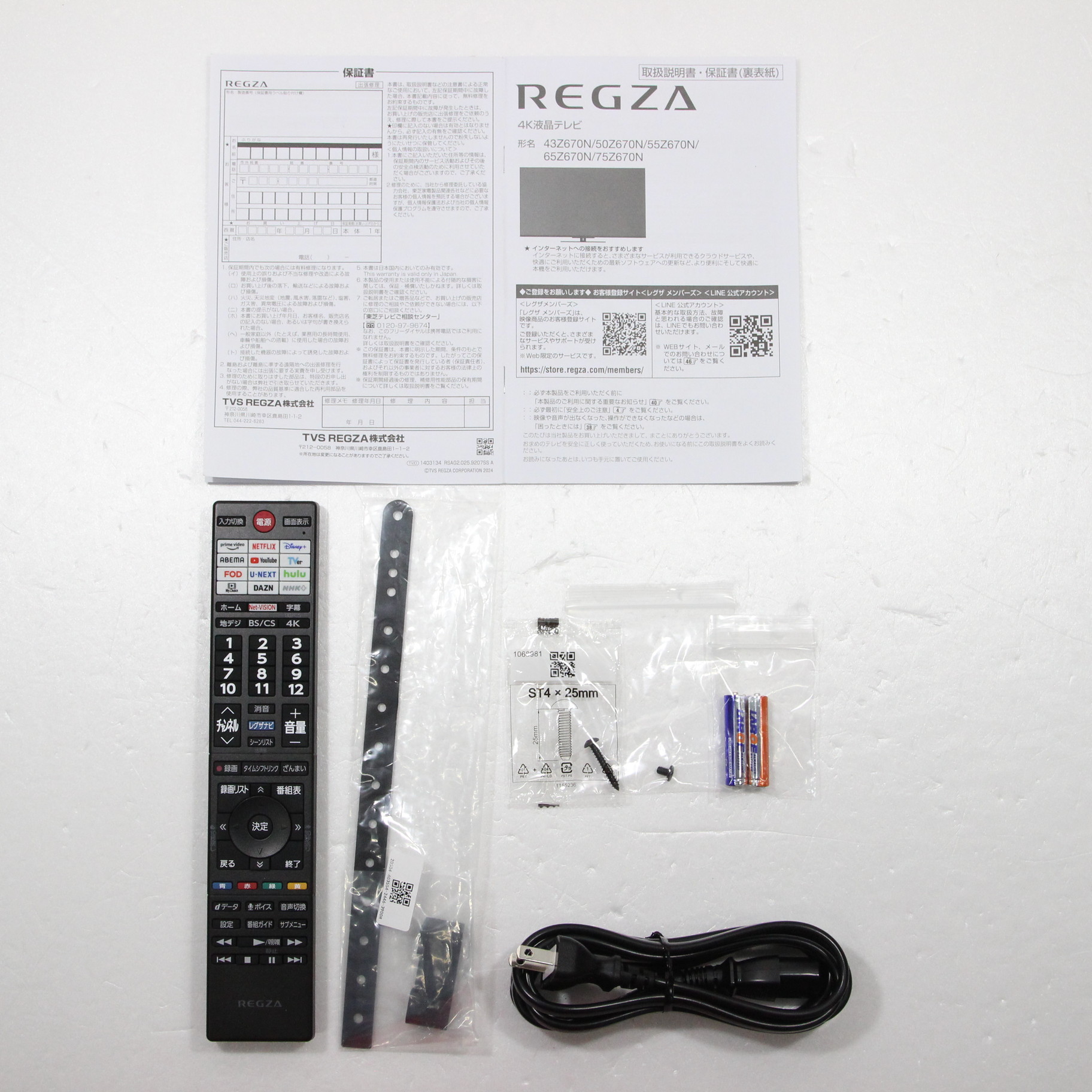 中古】〔展示品〕 液晶テレビ REGZA(レグザ) 55Z670N ［55V型