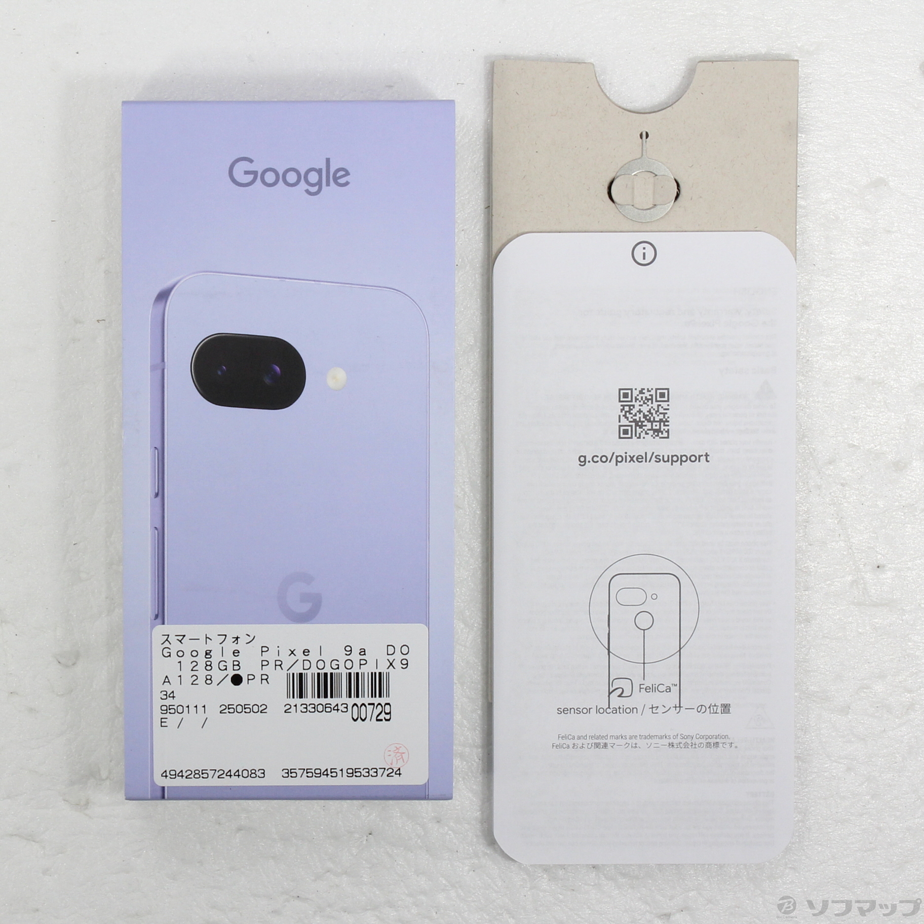 中古】Google Pixel 9a 128GB アイリス G3Y12 docomo SIMフリー