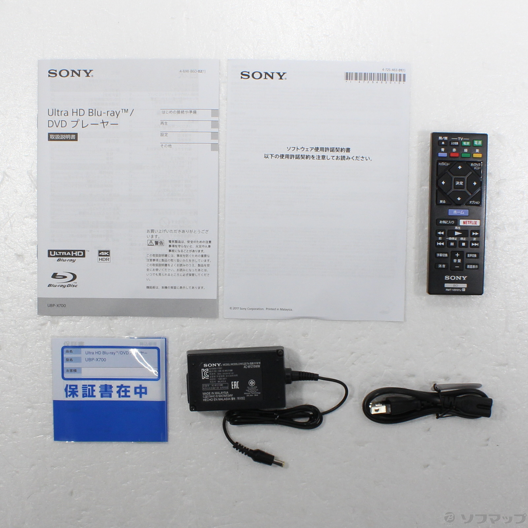 UBP-X700 | ブルーレイディスクプレーヤー／DVDプレーヤー | ソニー
