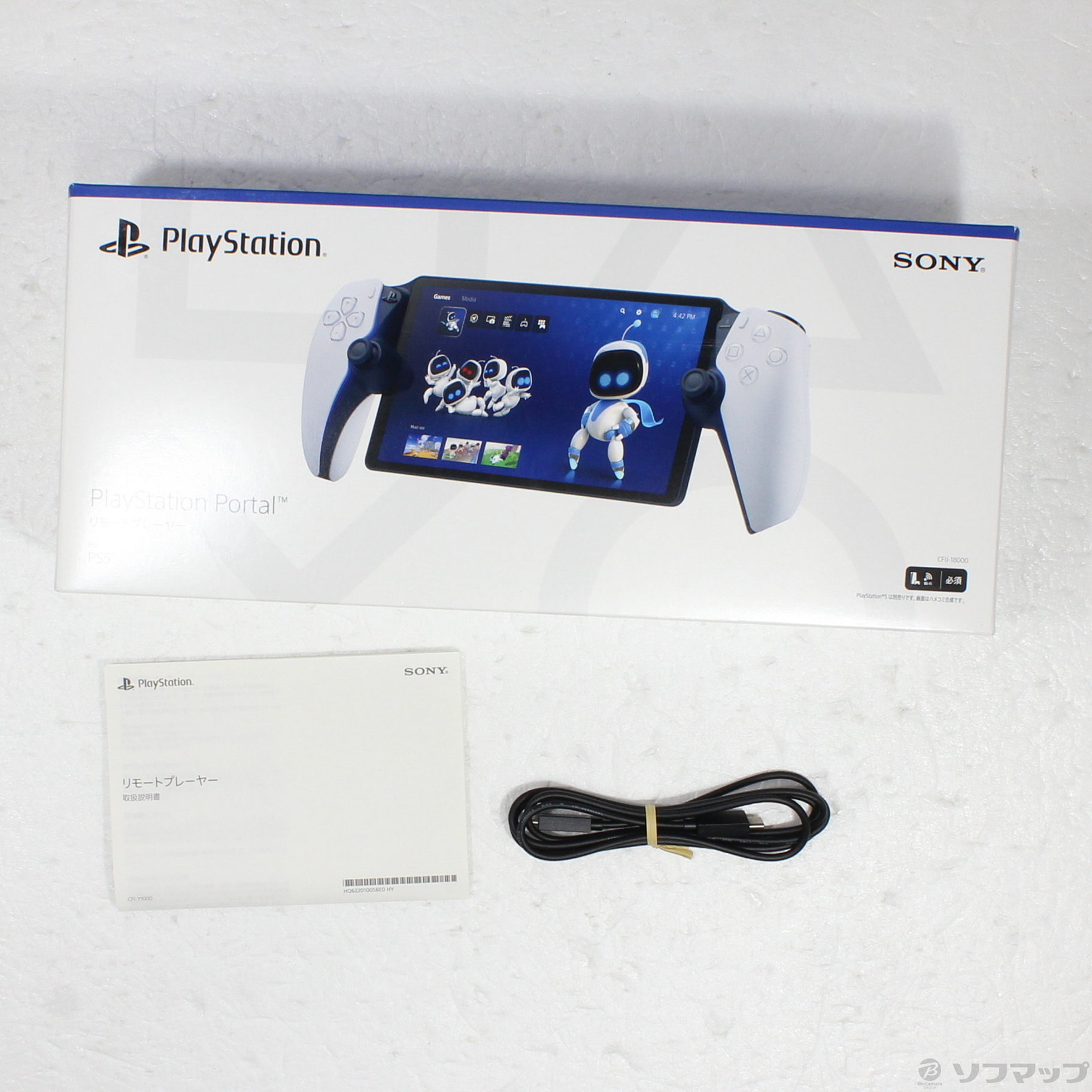 中古】PlayStation Portal リモートプレーヤー CFIJ-18000 【PS5