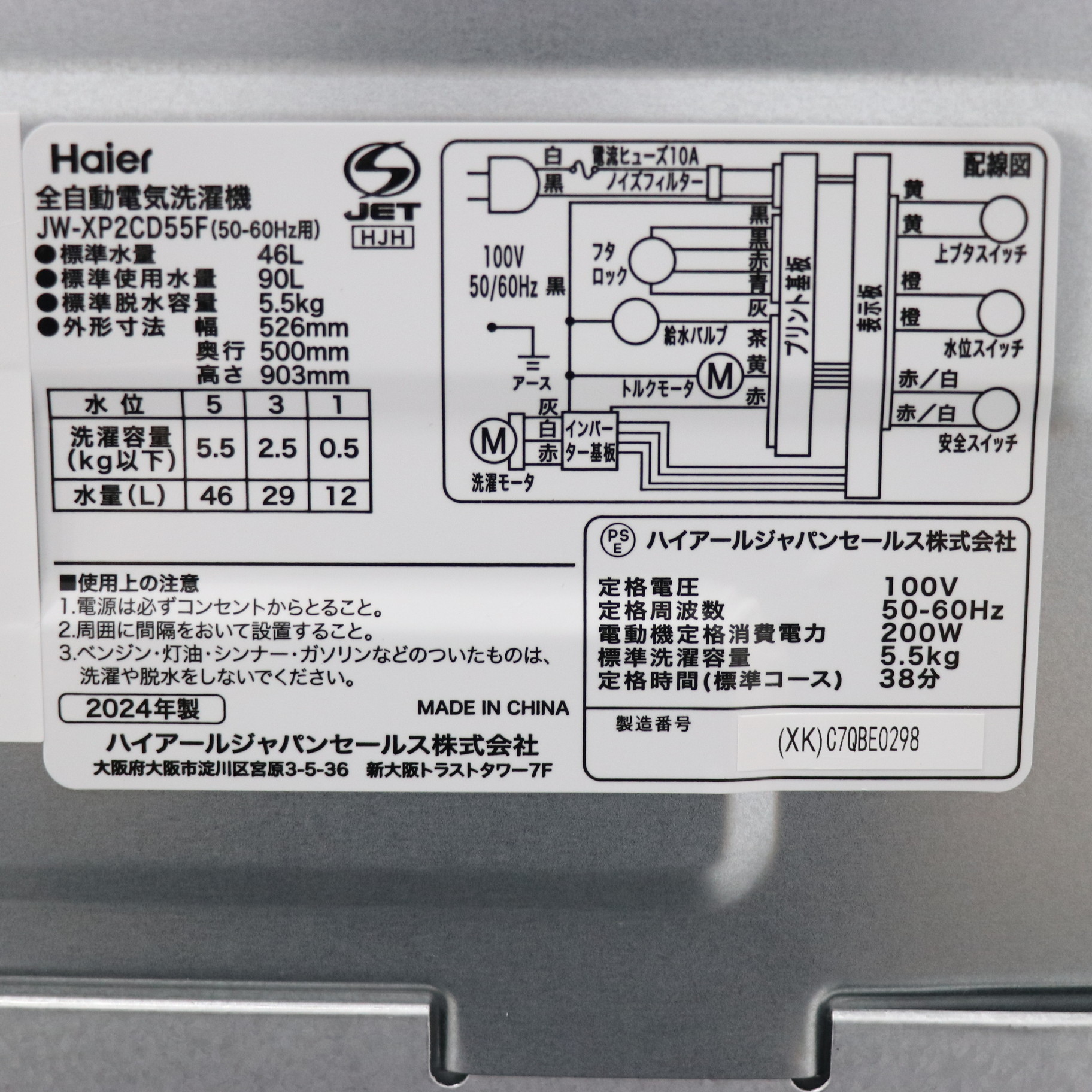 中古】〔展示品〕 全自動洗濯機 URBAN CAFE SERIES（アーバンカフェ