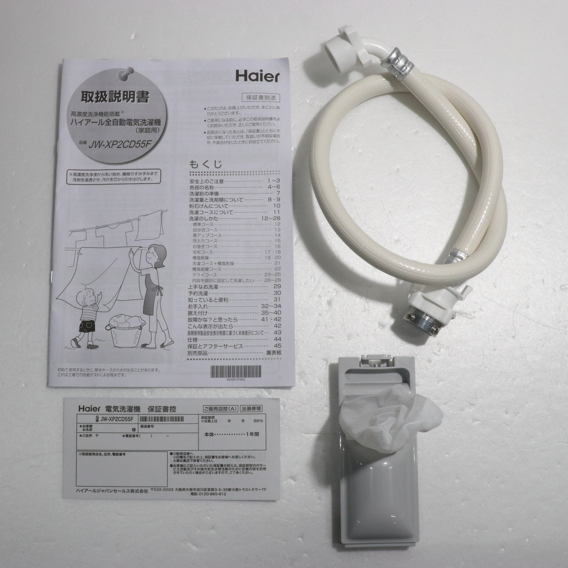 中古】〔展示品〕 全自動洗濯機 URBAN CAFE SERIES（アーバンカフェ
