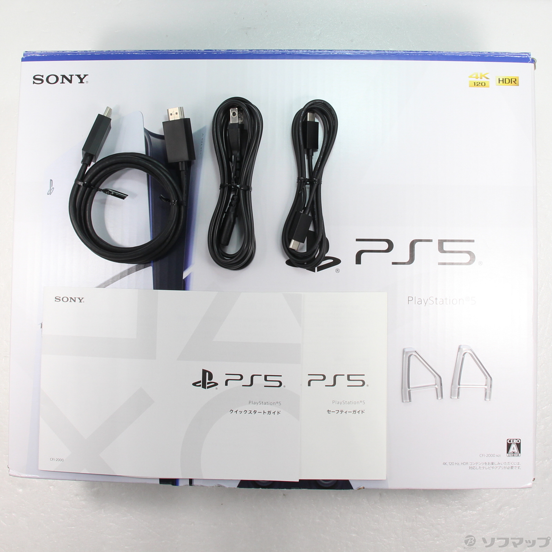 中古】PlayStation5 ディスクドライブ搭載モデル CFI-2000A01 