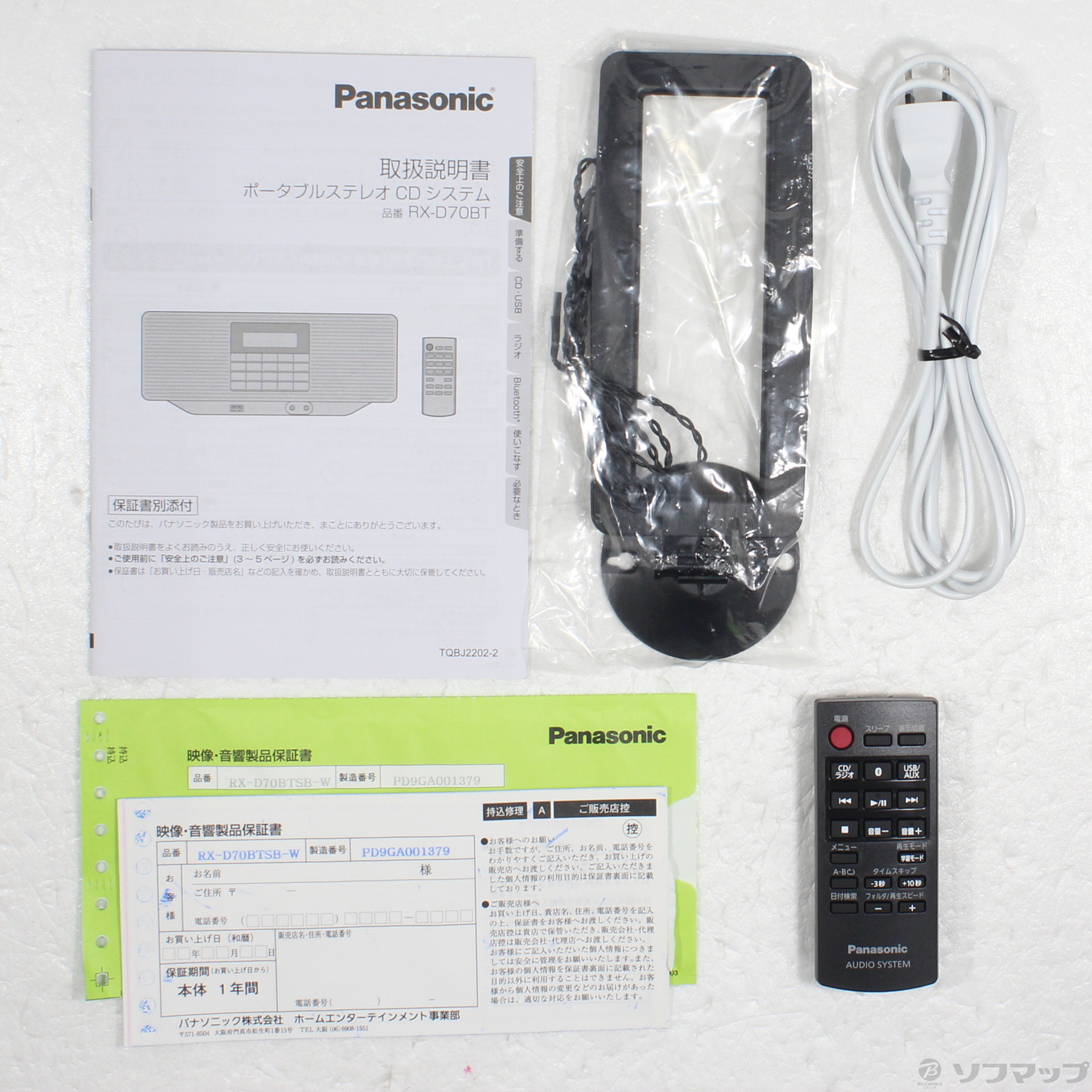 中古】〔展示品〕 RX-D70BTSB-W ホワイト [2133064507913] - リコレ