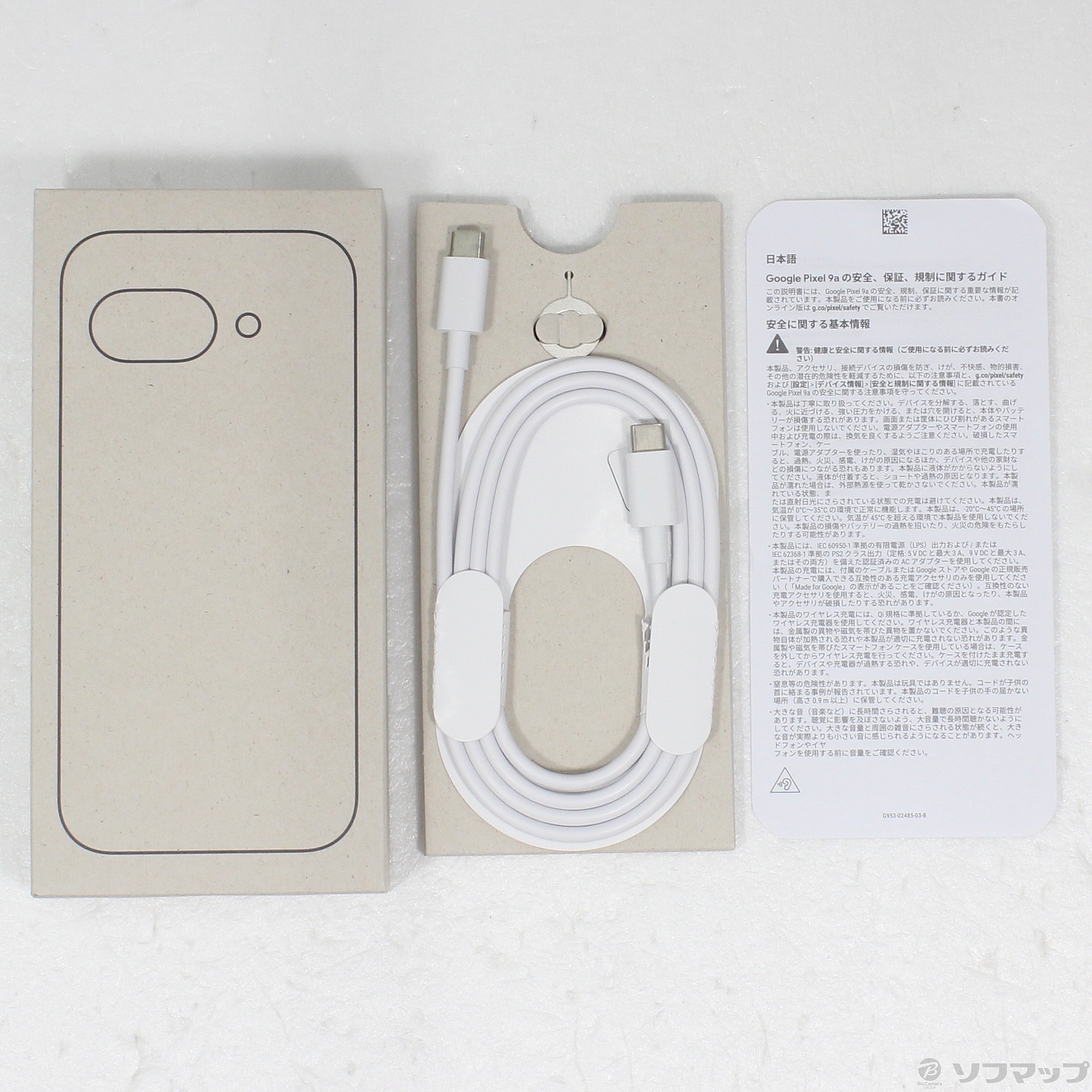 中古】Google Pixel 9a 128GB アイリス G3Y12 docomo SIMフリー