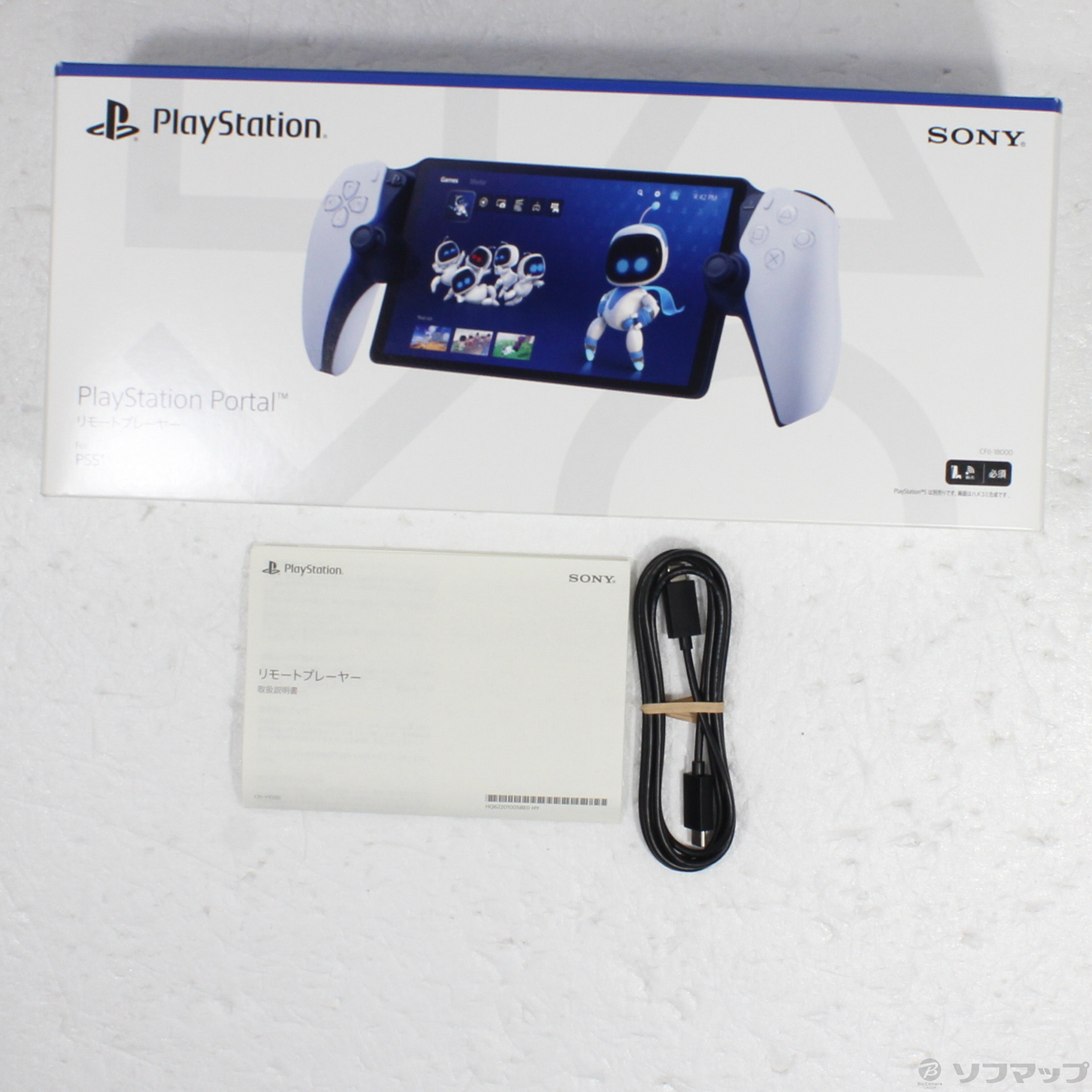 中古】PlayStation Portal リモートプレーヤー CFIJ-18000 【PS5