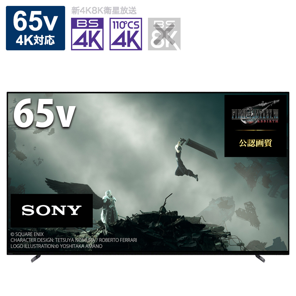 BRAVIA XRJ-65A95K 元展示品 中古】〔展示品〕 有機ELテレビ BRAVIA(ブラビア) XRJ-65A80L