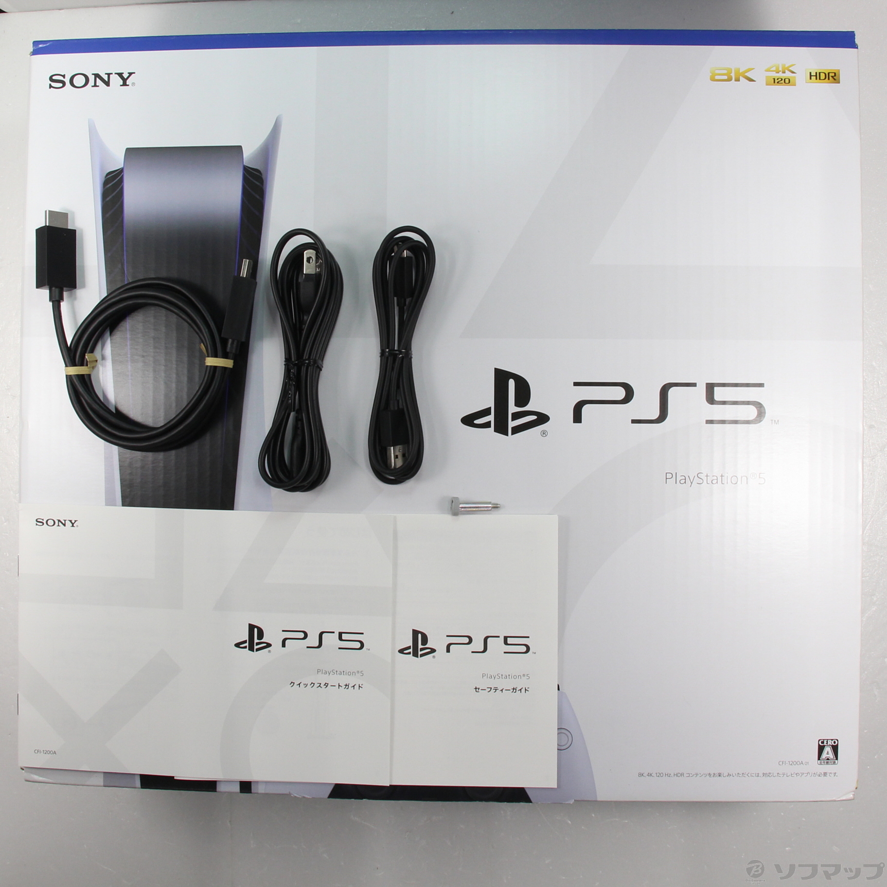 中古】PlayStation5 ディスクドライブ搭載モデル CFI-1200A01 