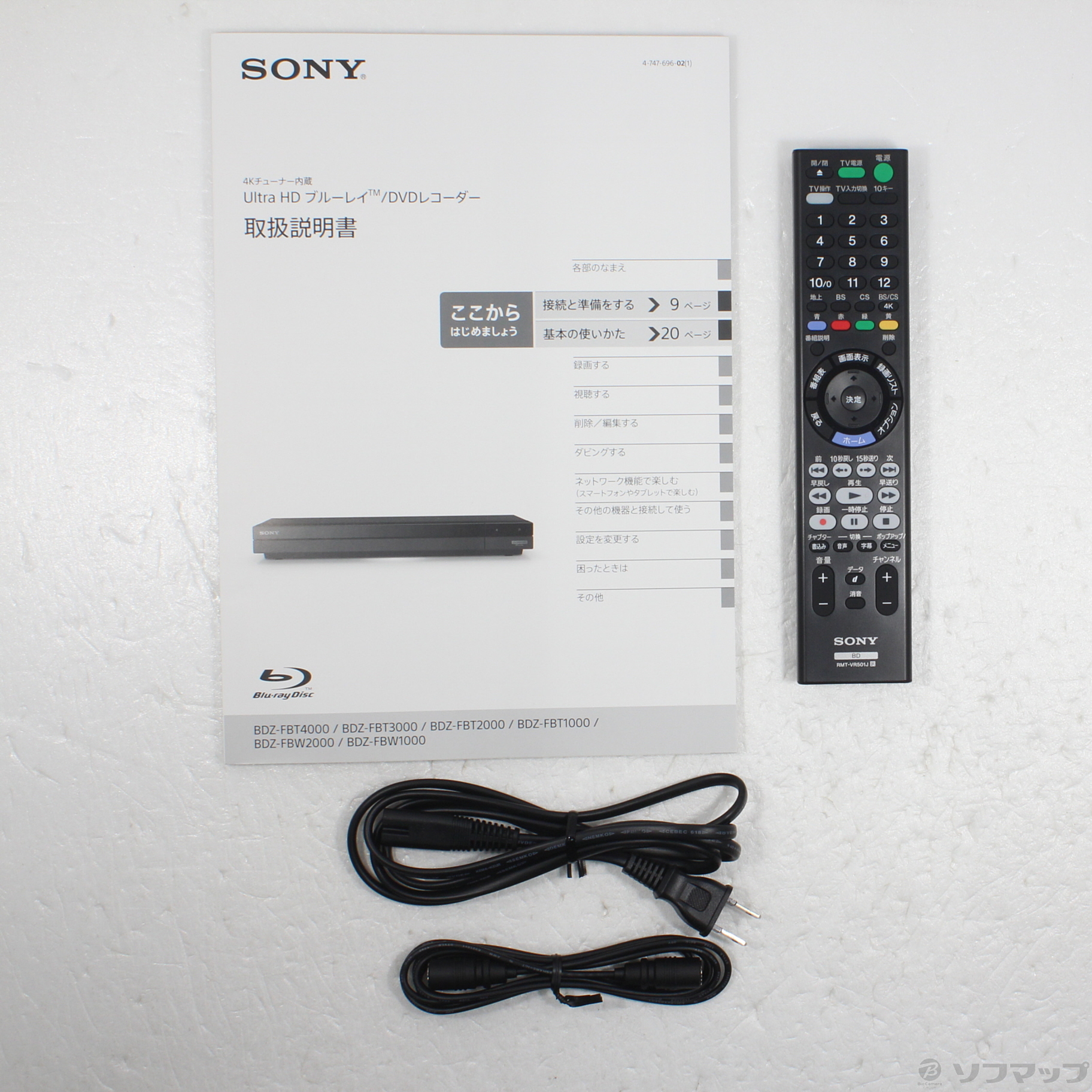 中古】〔中古品〕 ブルーレイレコーダー BDZ-FBW1000 ［1TB ／2番組
