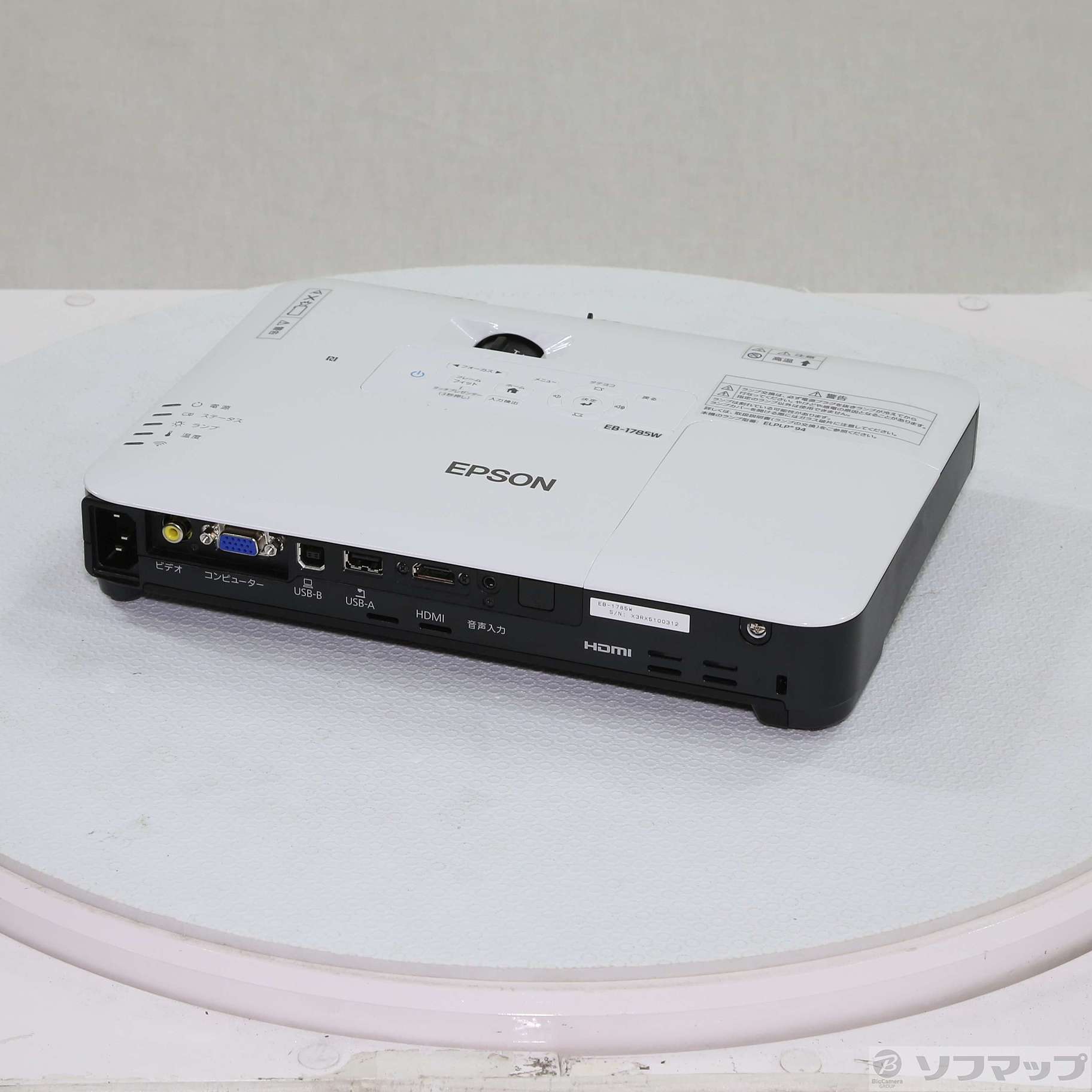 中古】〔中古品〕 EB-1785W [2133064715301] - リコレ！|ビックカメラ