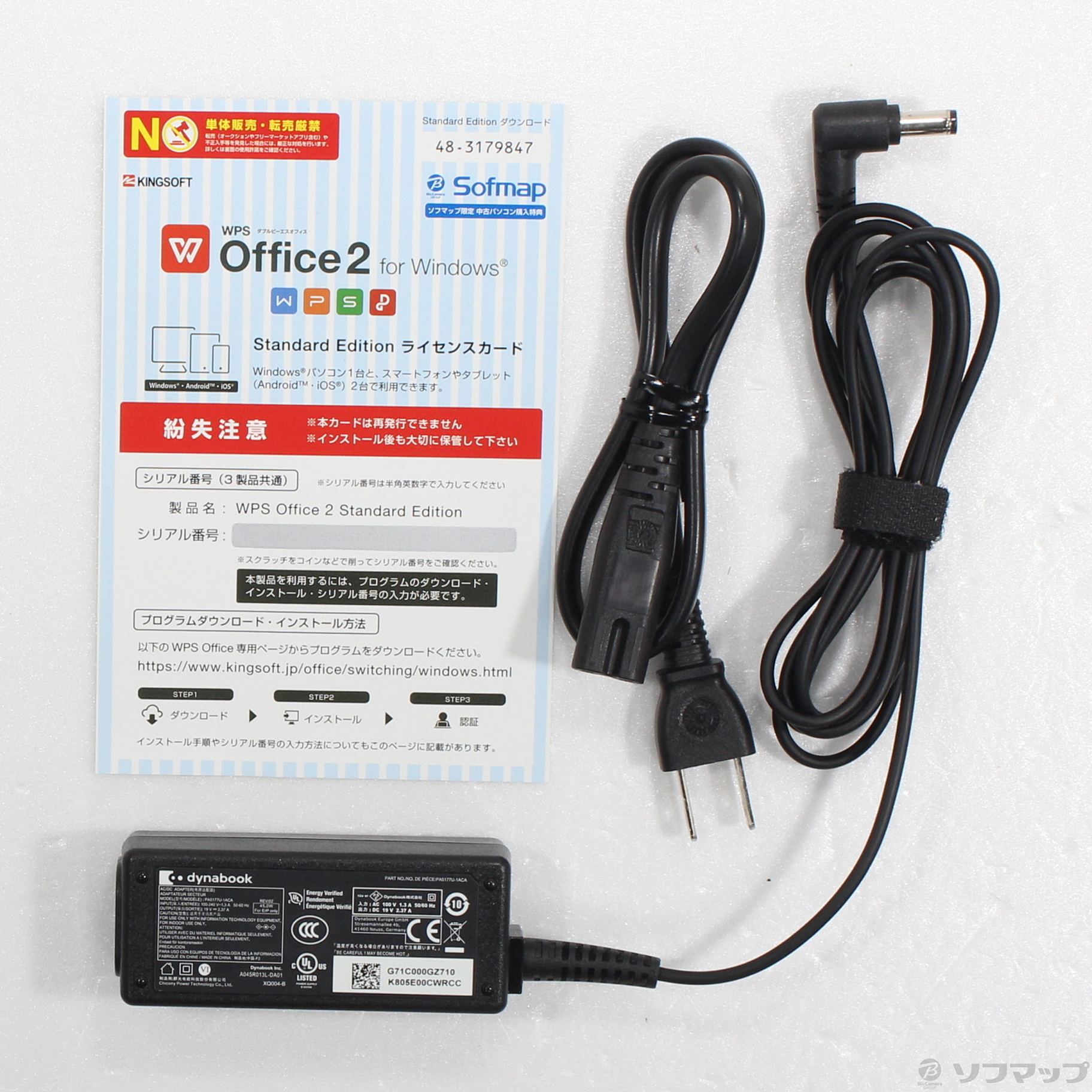 中古】dynabook G83／FP A6G7FPF2D511 [2133064732957] - リコレ