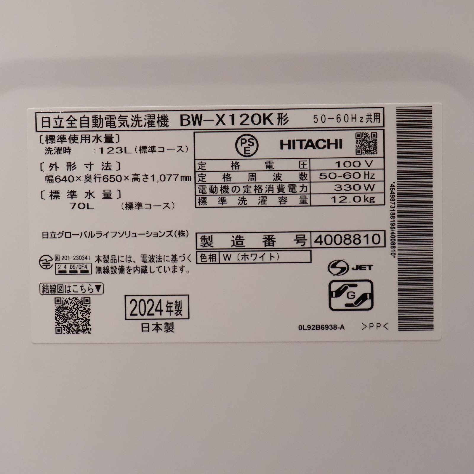 中古】〔展示品〕 インバーター洗濯機9k以上 ビートウォッシュ