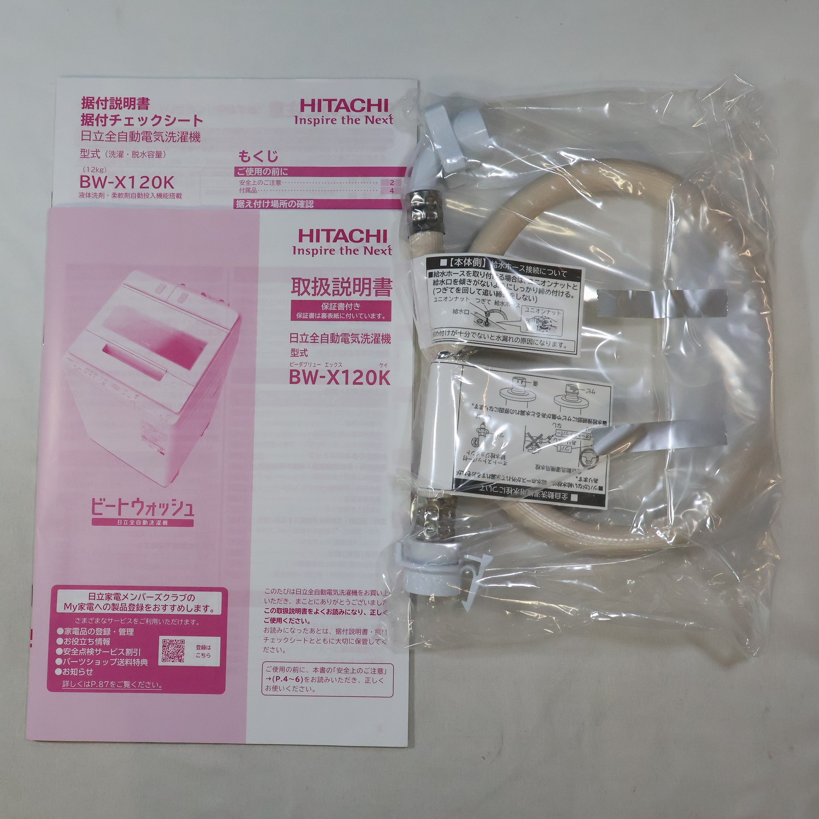 中古】〔展示品〕 インバーター洗濯機9k以上 ビートウォッシュ