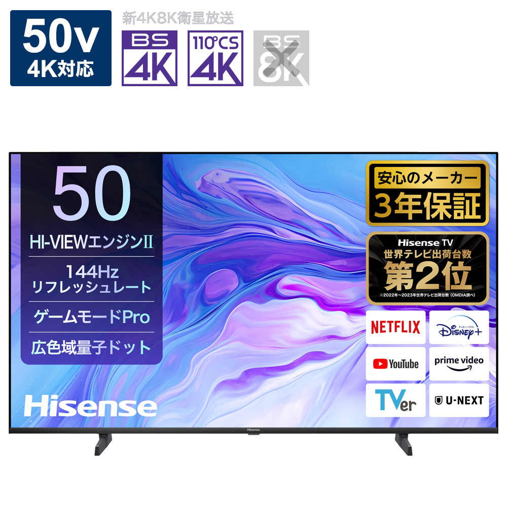 中古】〔展示品〕 液晶テレビ 50U7N ［50V型 ／Bluetooth対応 ／4K対応 