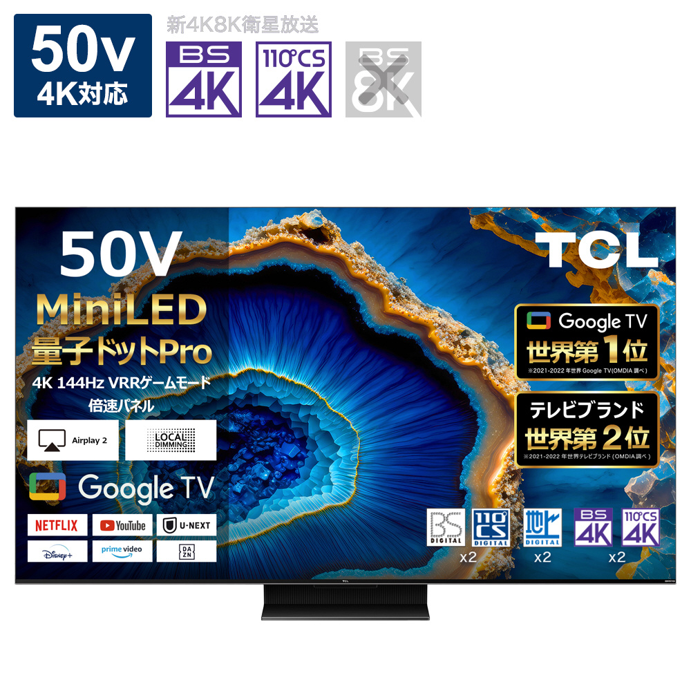 中古】〔展示品〕 量子ドットMiniLED 4Kテレビ 50C755 ［50V型