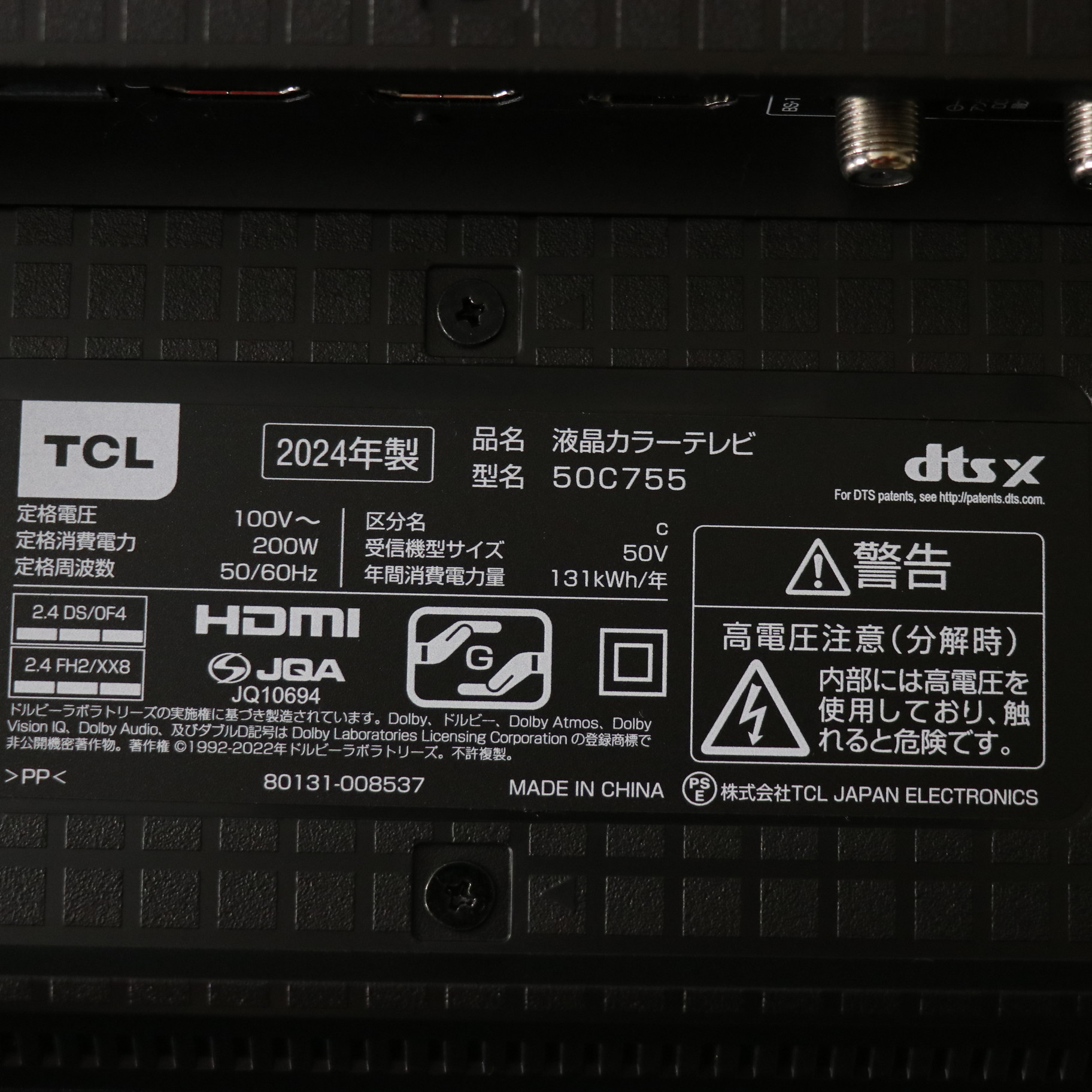 中古】〔展示品〕 量子ドットMiniLED 4Kテレビ 50C755 ［50V型 