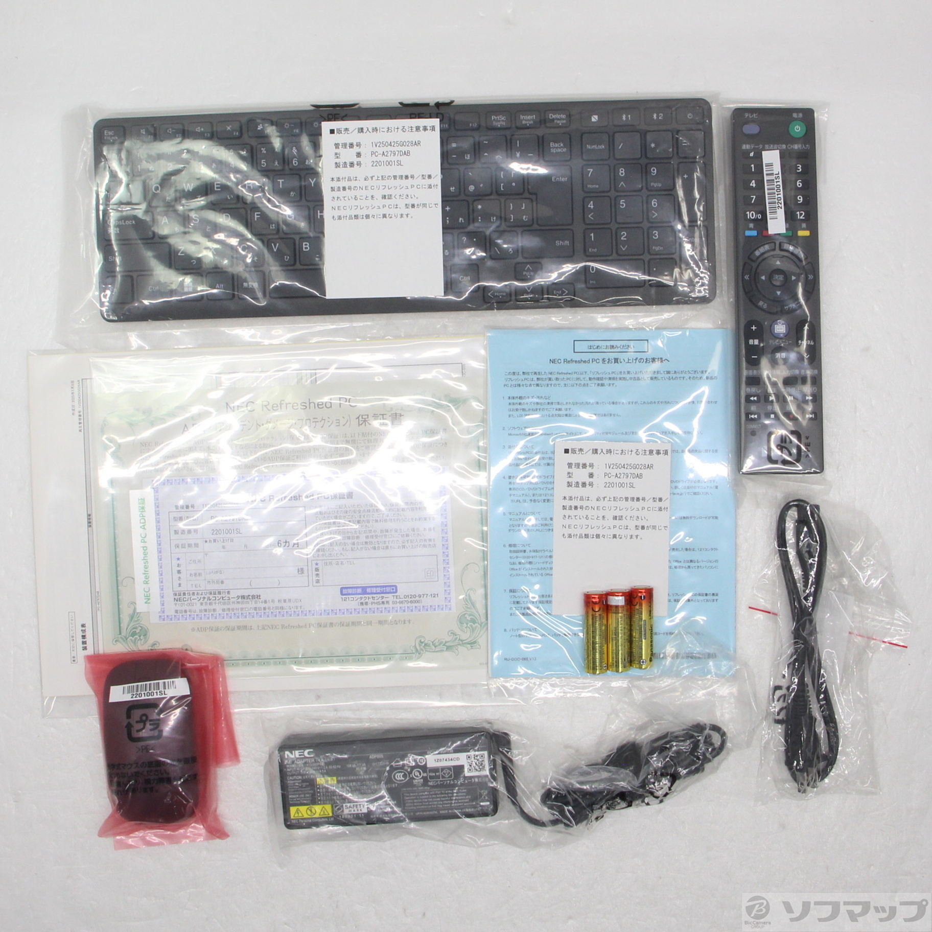 中古】LAVIE A27 PC-A2797DAB 〔NEC Refreshed PC〕 ≪メーカー保証