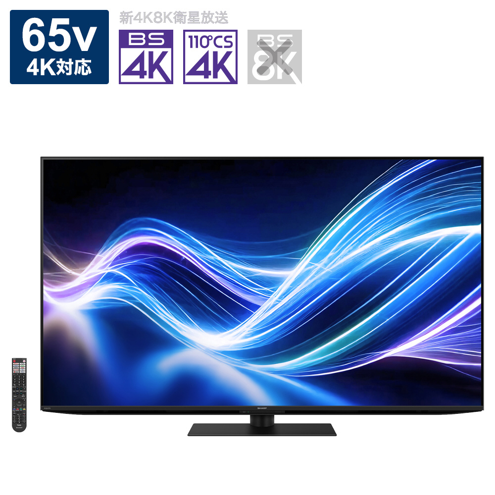 美品 SHARP AQUOS 65型 液晶テレビ