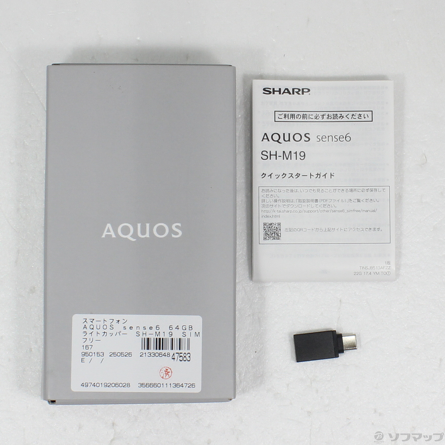 AQUOS - 新品 未開封 AQUOS Sense6 64GB ライトカッパー SH-M19 中古】AQUOS sense6 64GB ライトカッパー SH-M19 SIMフリー