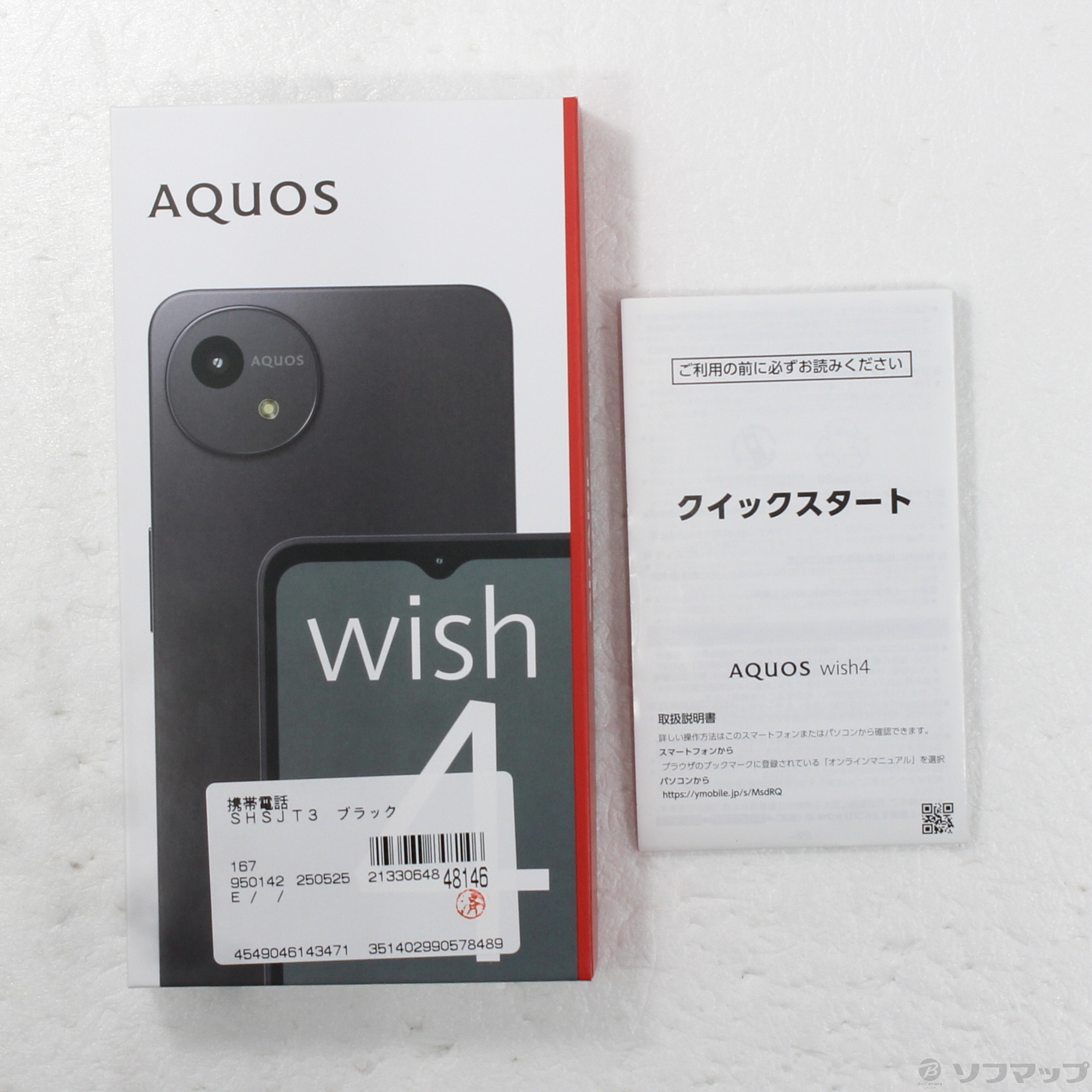 中古】AQUOS wish4 64GB ブラック SHSJT3 Y!mobile SIMフリー