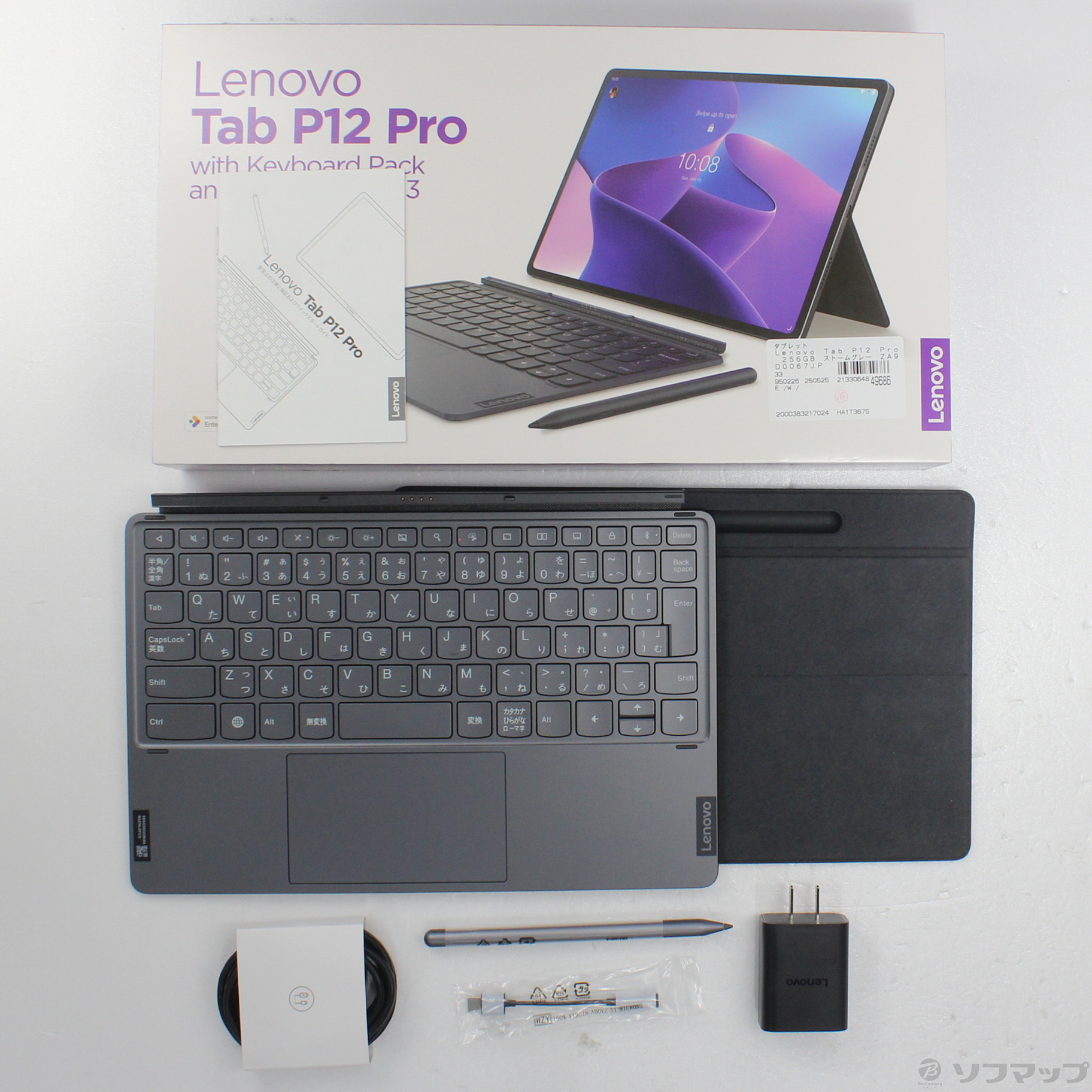 Lenovo Tab P12 グレー 本体　外箱、充電器、ケース付き 中古】Lenovo Tab P12 Pro 256GB ストームグレー ZA9D0067JP Wi