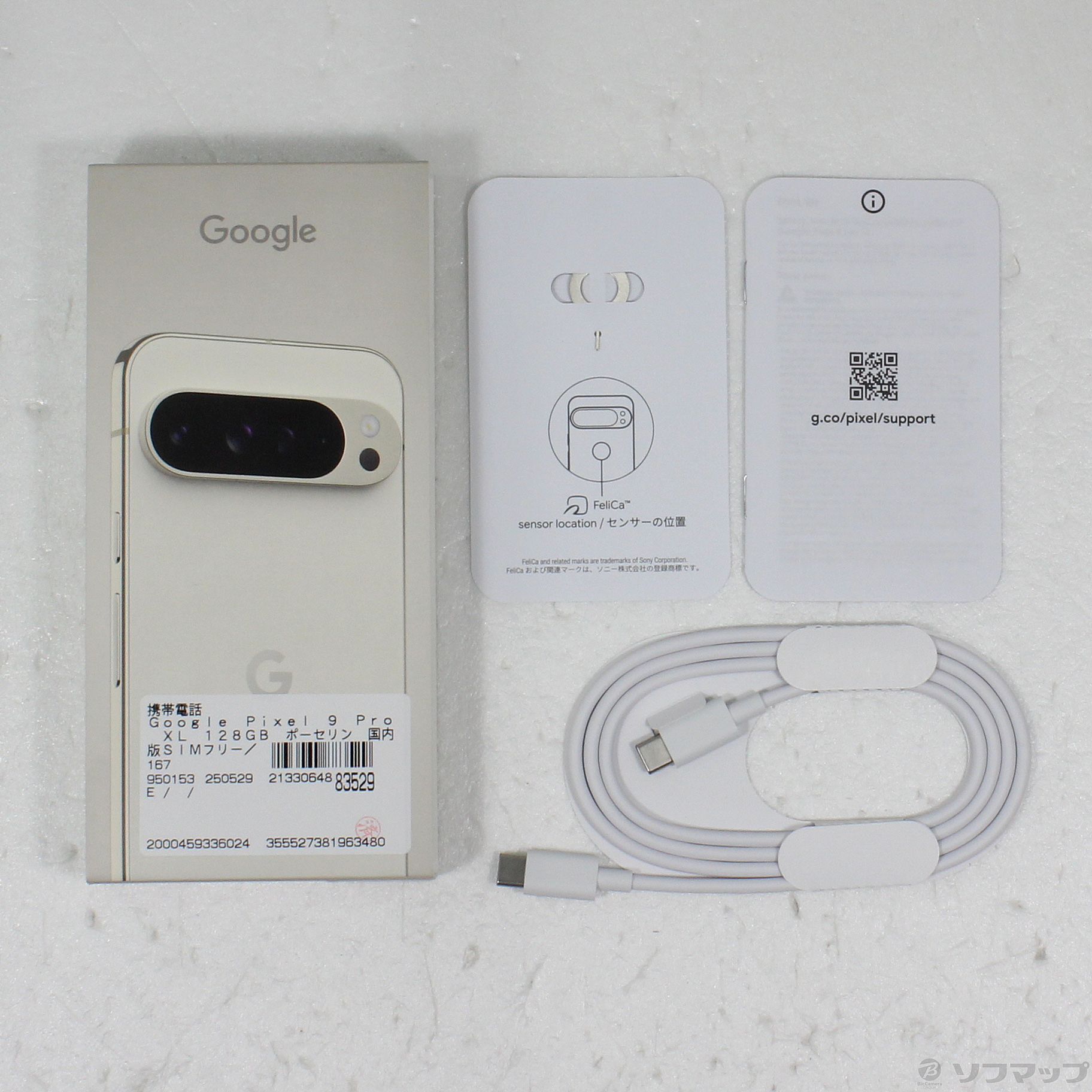 中古】Google Pixel 9 Pro XL 128GB ポーセリン GQ57S SIMフリー