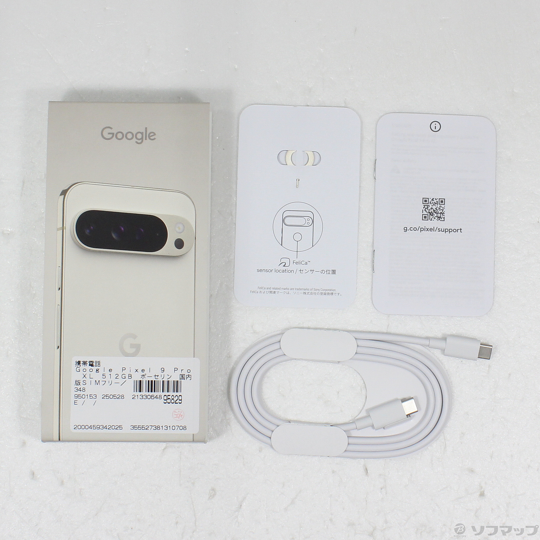 中古】Google Pixel 9 Pro XL 512GB ポーセリン GQ57S SIMフリー