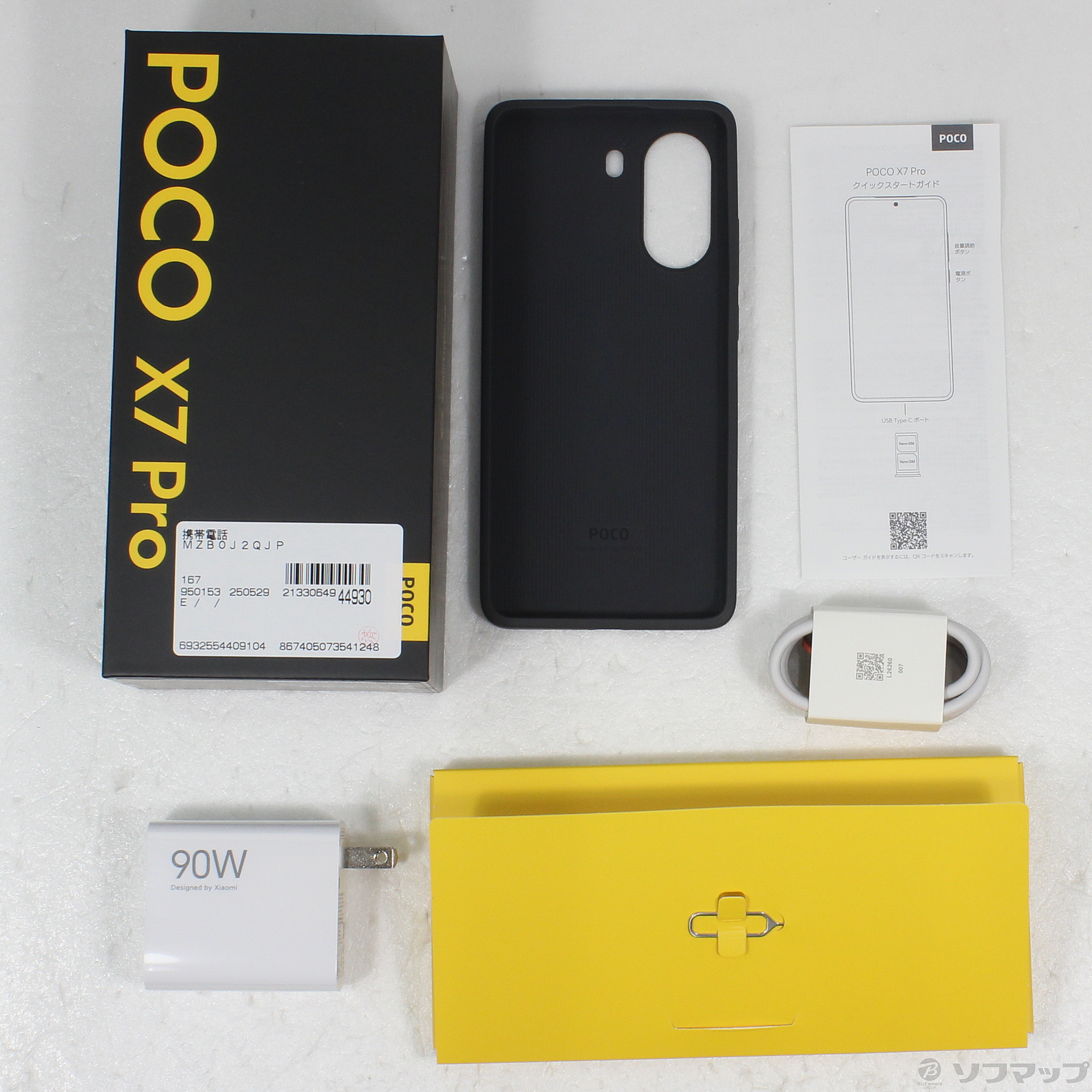 NファミリーPOCO X7 Pro 8GB/256GB 商品番号【137】 Nファミリー様専用POCO X7 Pro 8GB/256GB 商品番号【137】 POCO X7 Pro