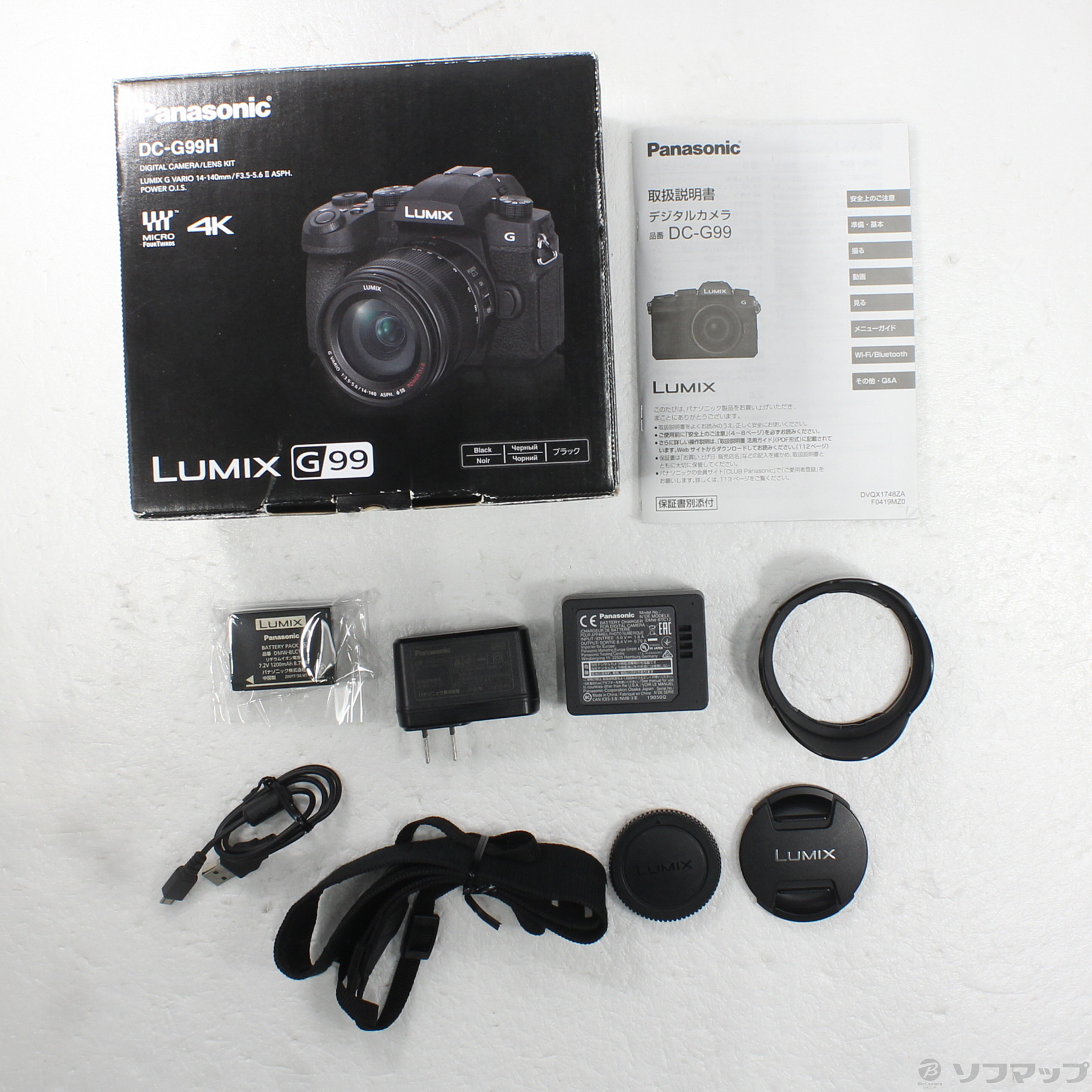中古】DC-G99H 標準ズームレンズキット [2133064963665