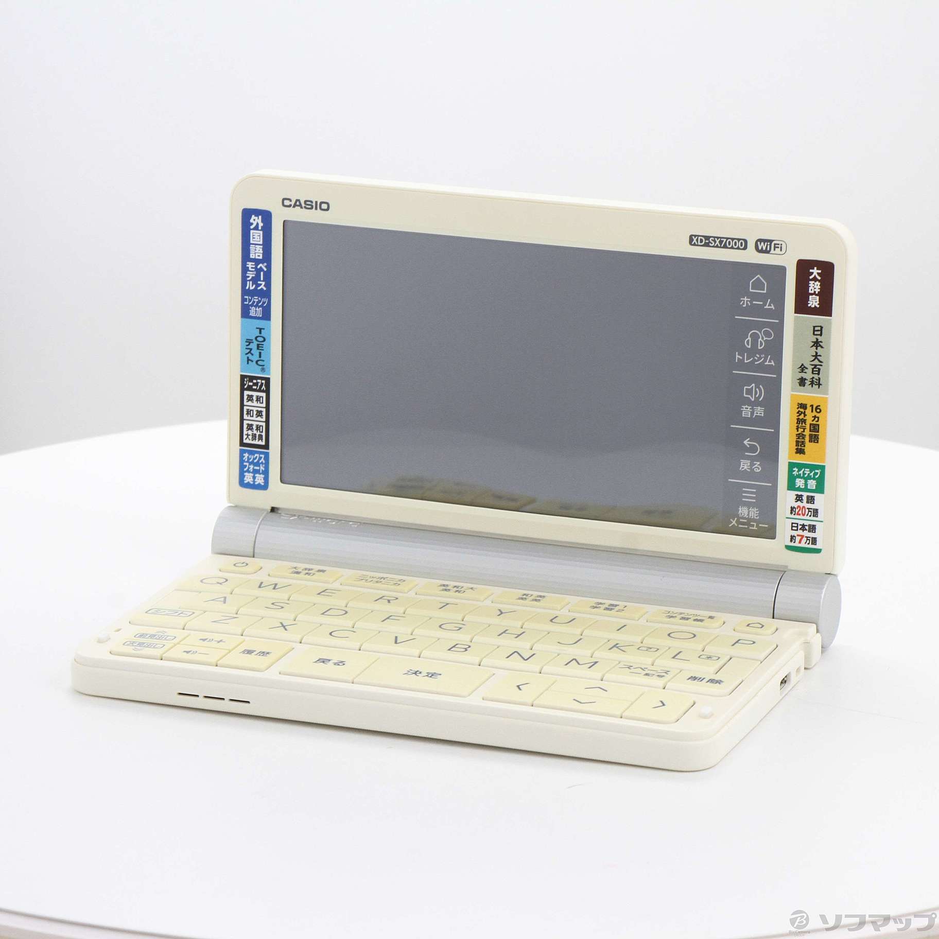 中古】EX-word XD-SX7000 ホワイト [2133064980440] - リコレ 