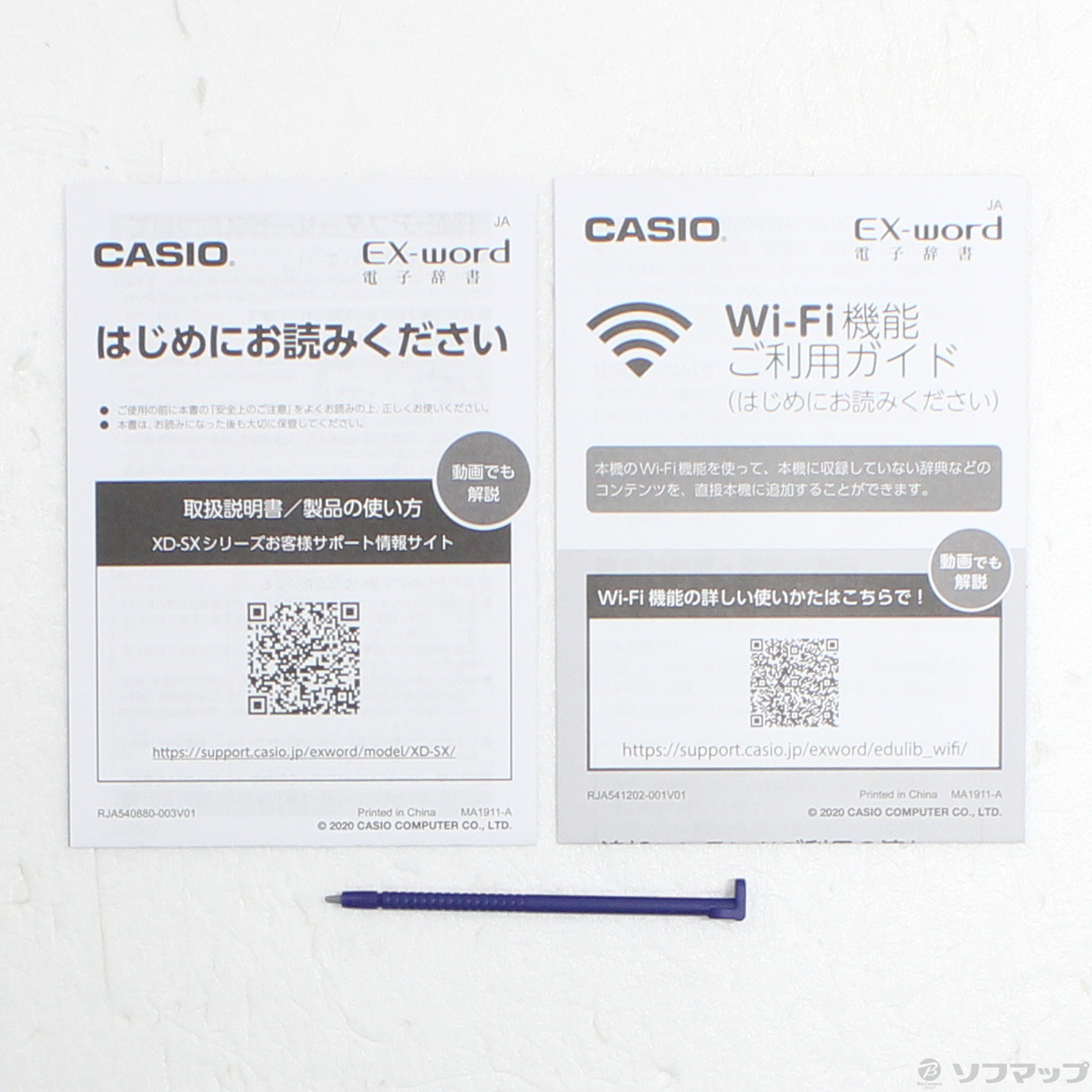 中古】EX-word XD-SX7000 ホワイト [2133064980440] - リコレ 