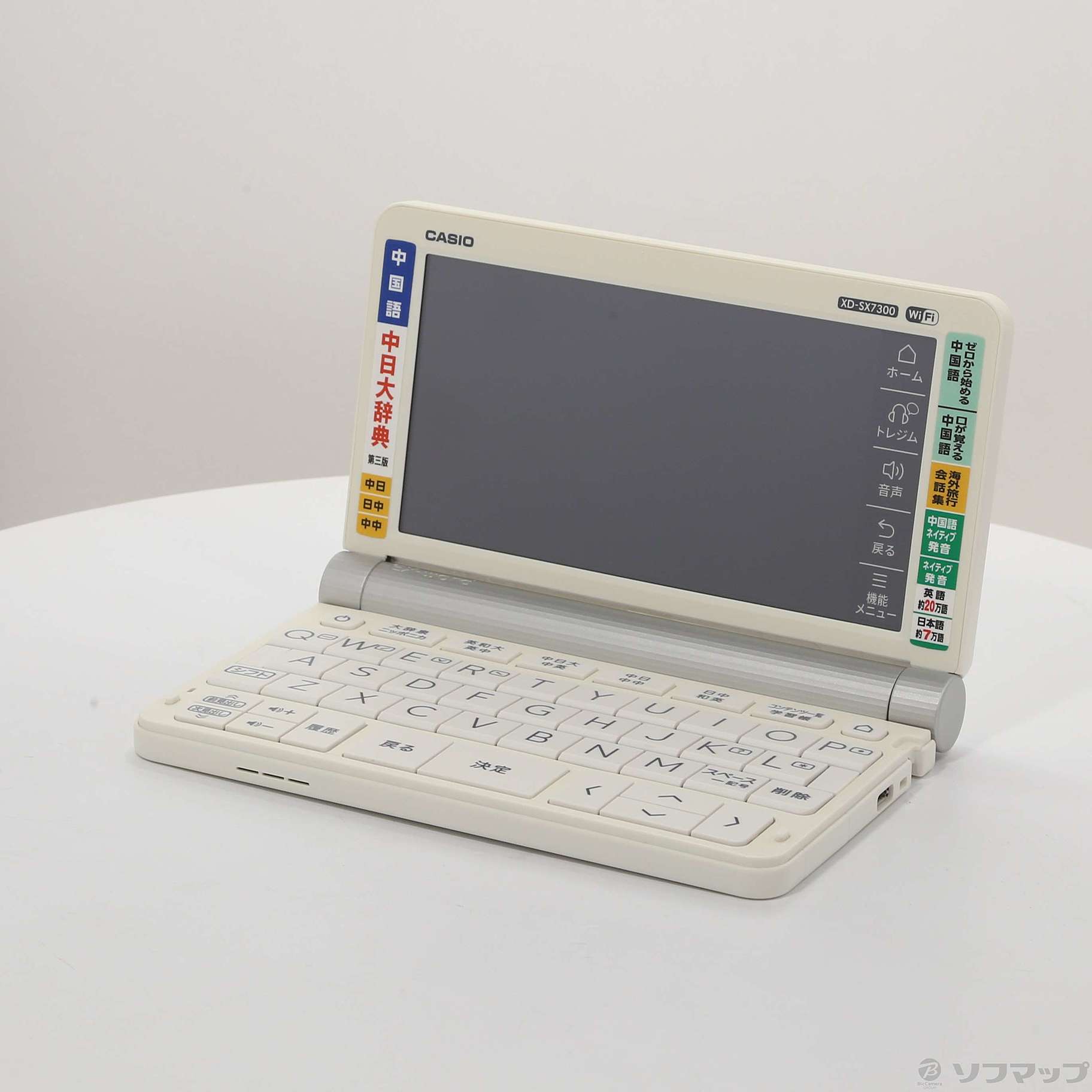 中古】EX-word XD-SX7300WE ホワイト [2133064980570] - リコレ