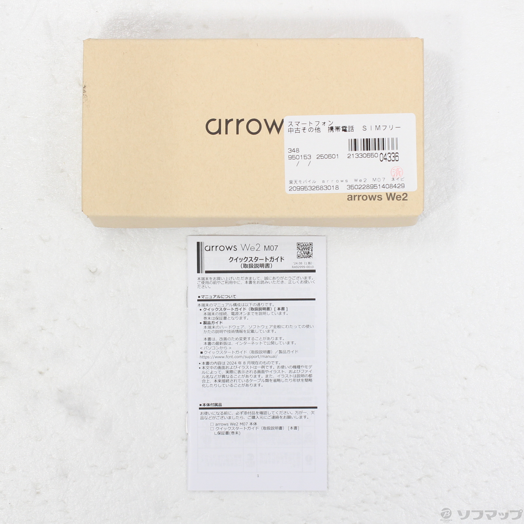 中古】arrows We2 128GB ネイビーグリーン M07 楽天 SIMフリー 