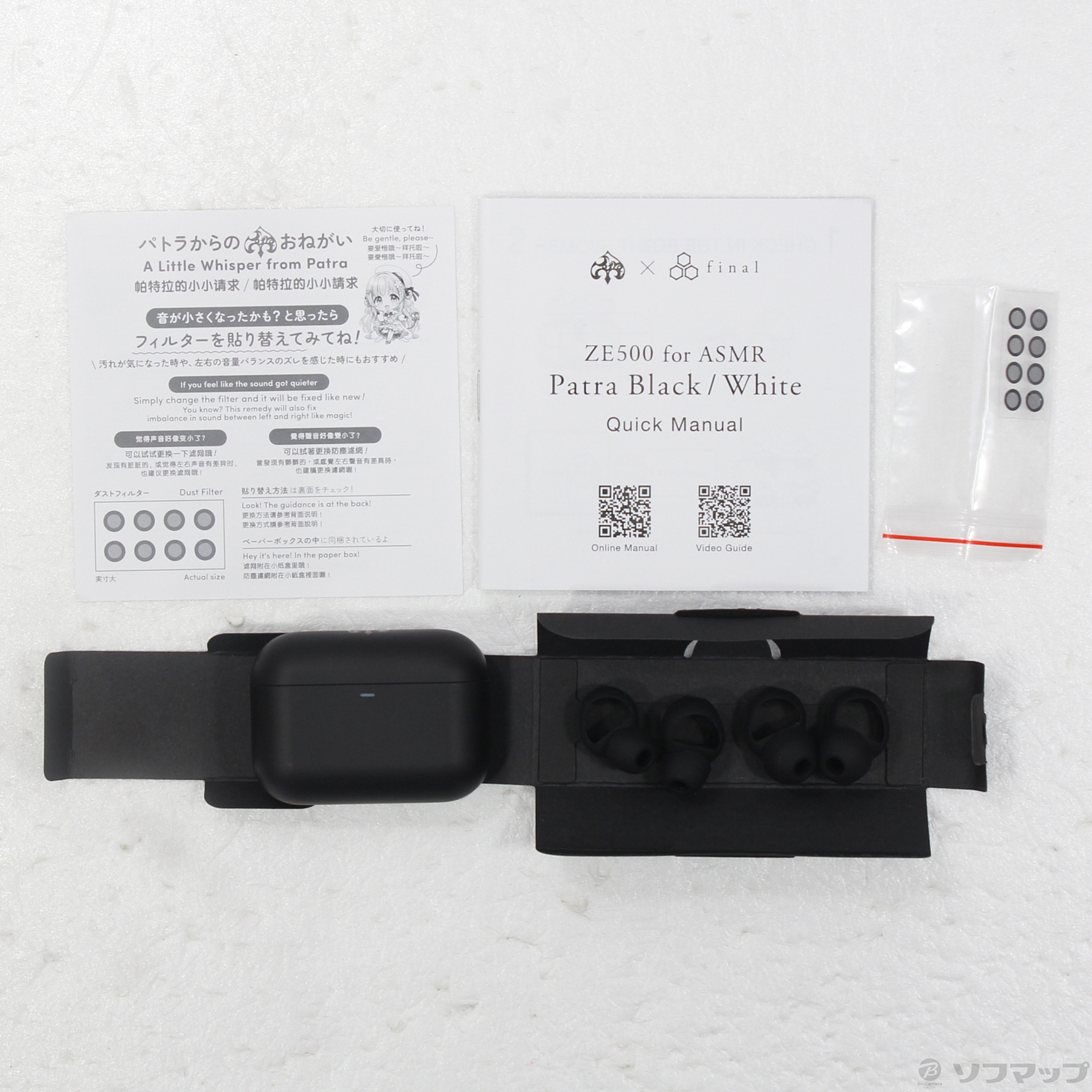 中古】ZE500 for ASMR Patra Black [2133065008709] - リコレ