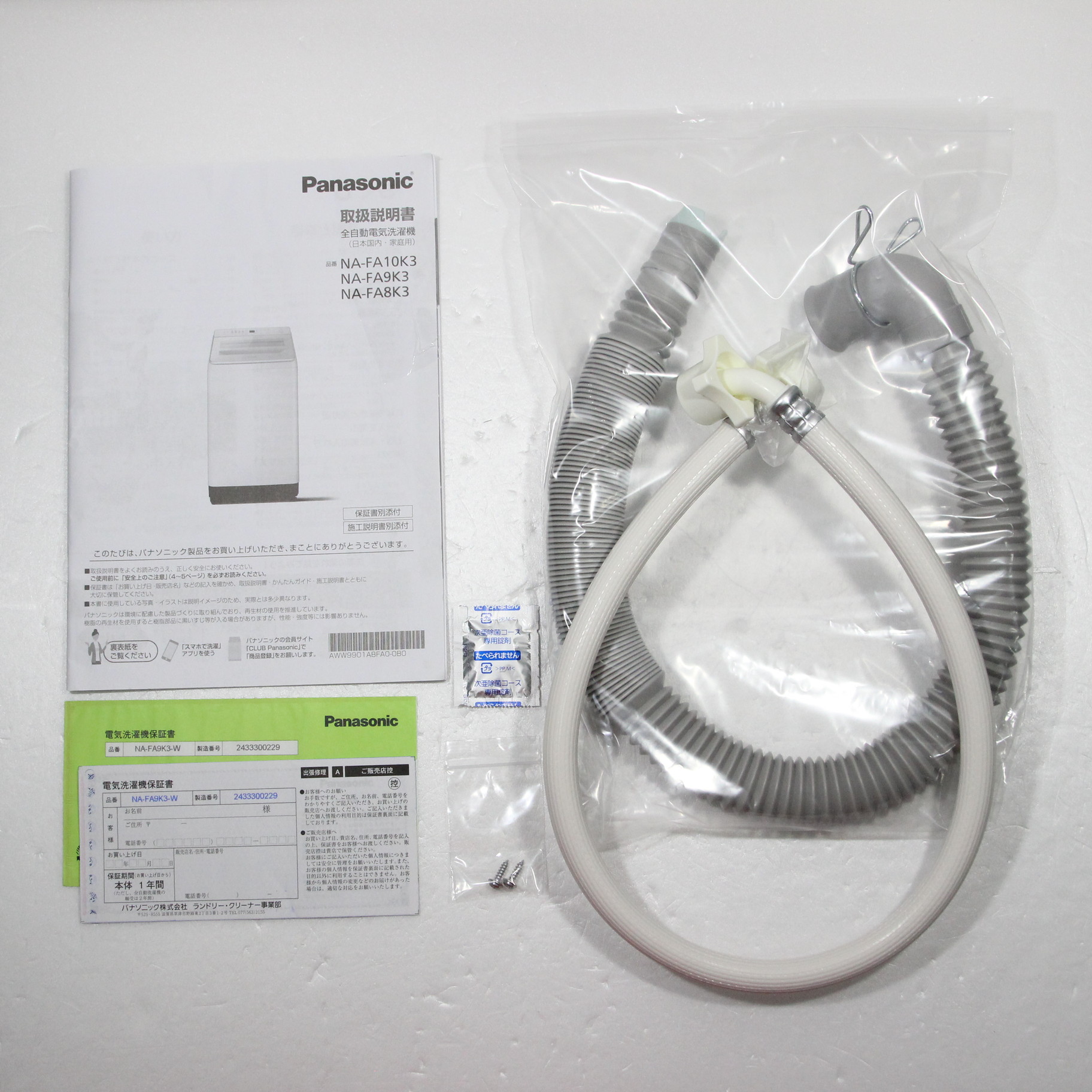 中古】〔展示品〕 全自動洗濯機 FAシリーズ ホワイト NA-FA9K3-W 