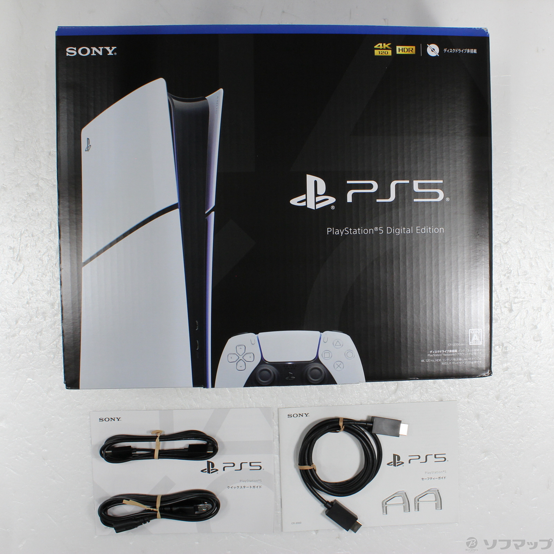 中古】PlayStation5 デジタル・エディション CFI-2000B01 