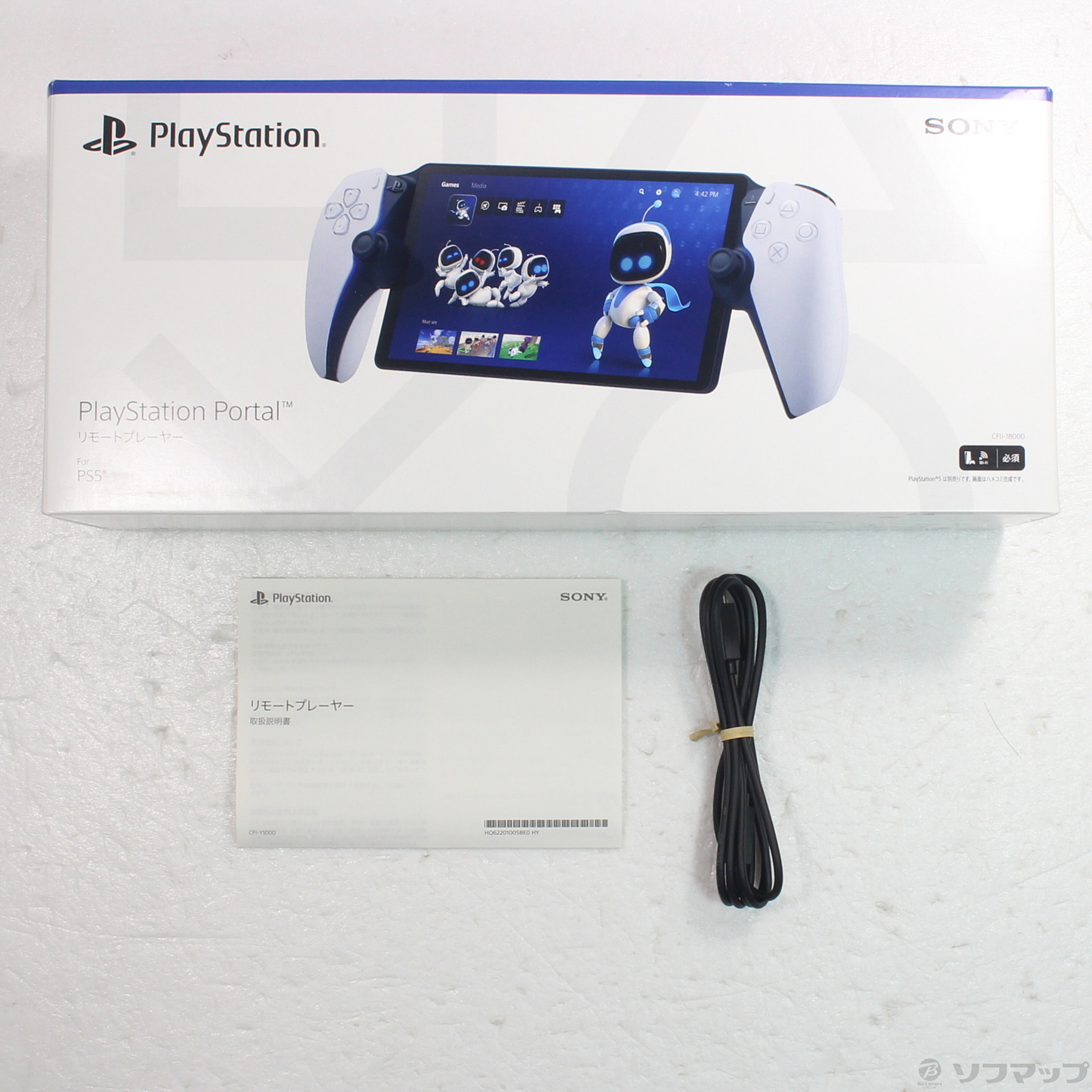 中古】PlayStation Portal リモートプレーヤー CFIJ-18000 【PS5