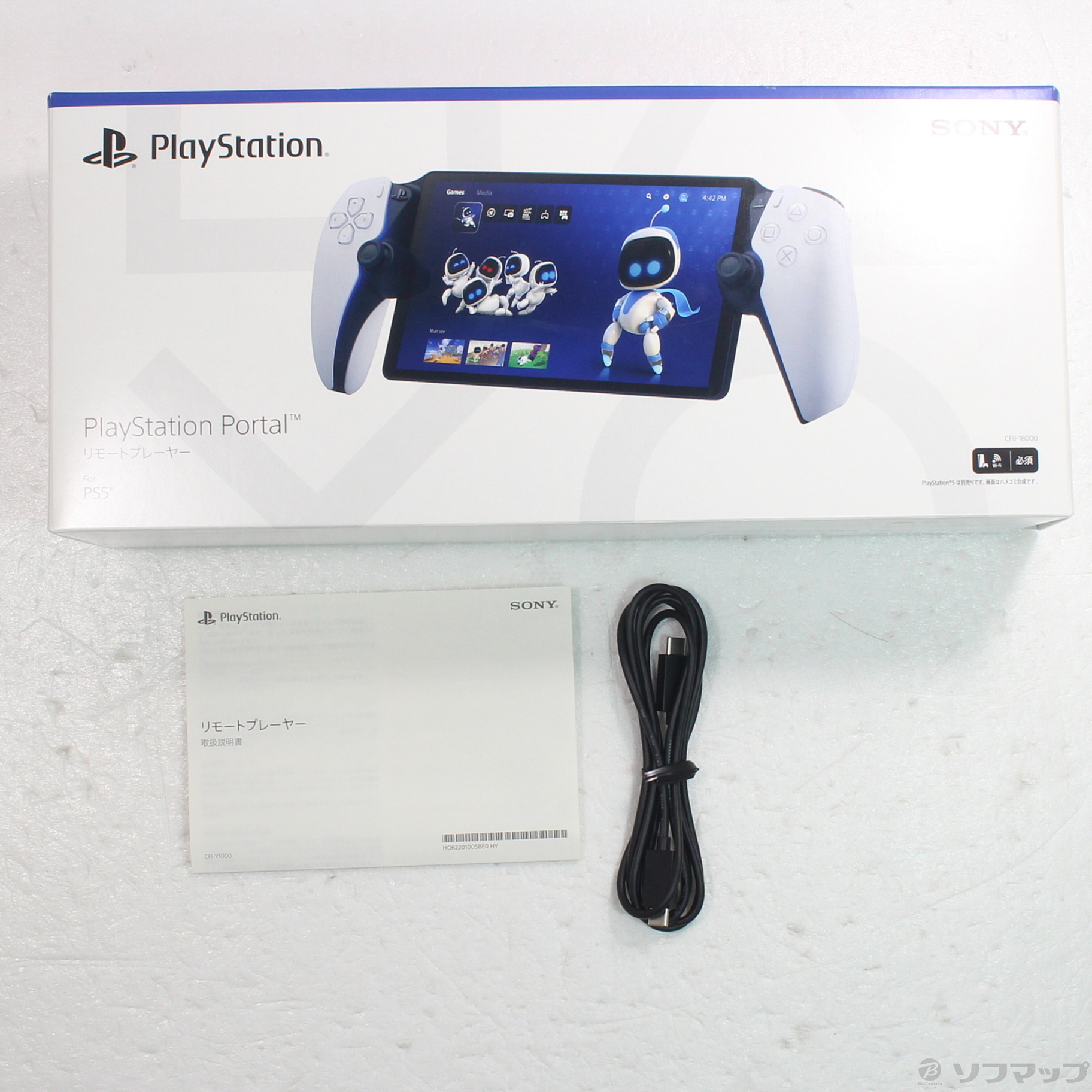 PSポータル　中古美品 中古】PlayStation Portal リモートプレーヤー CFIJ-18000 【PS5