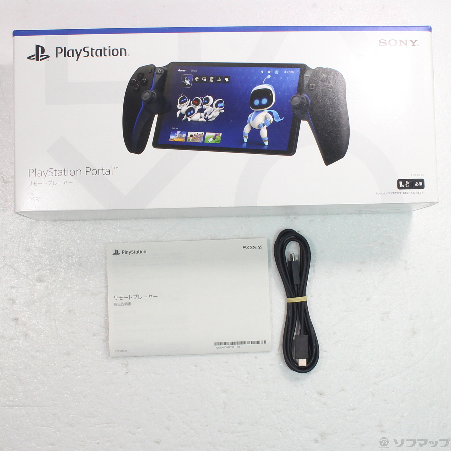 中古】PlayStation Portal リモートプレーヤー ミッドナイト ブラック 